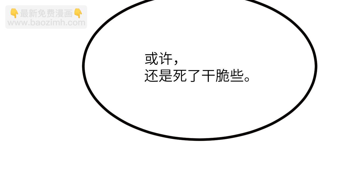 第99话 虚妄妖(1/3)-第99话