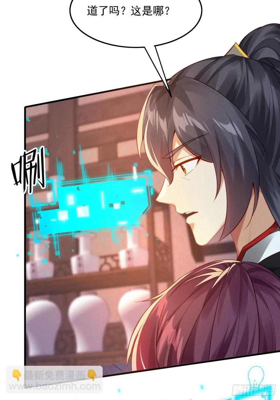 1 穿越到美女怀里(1/2)-第1话