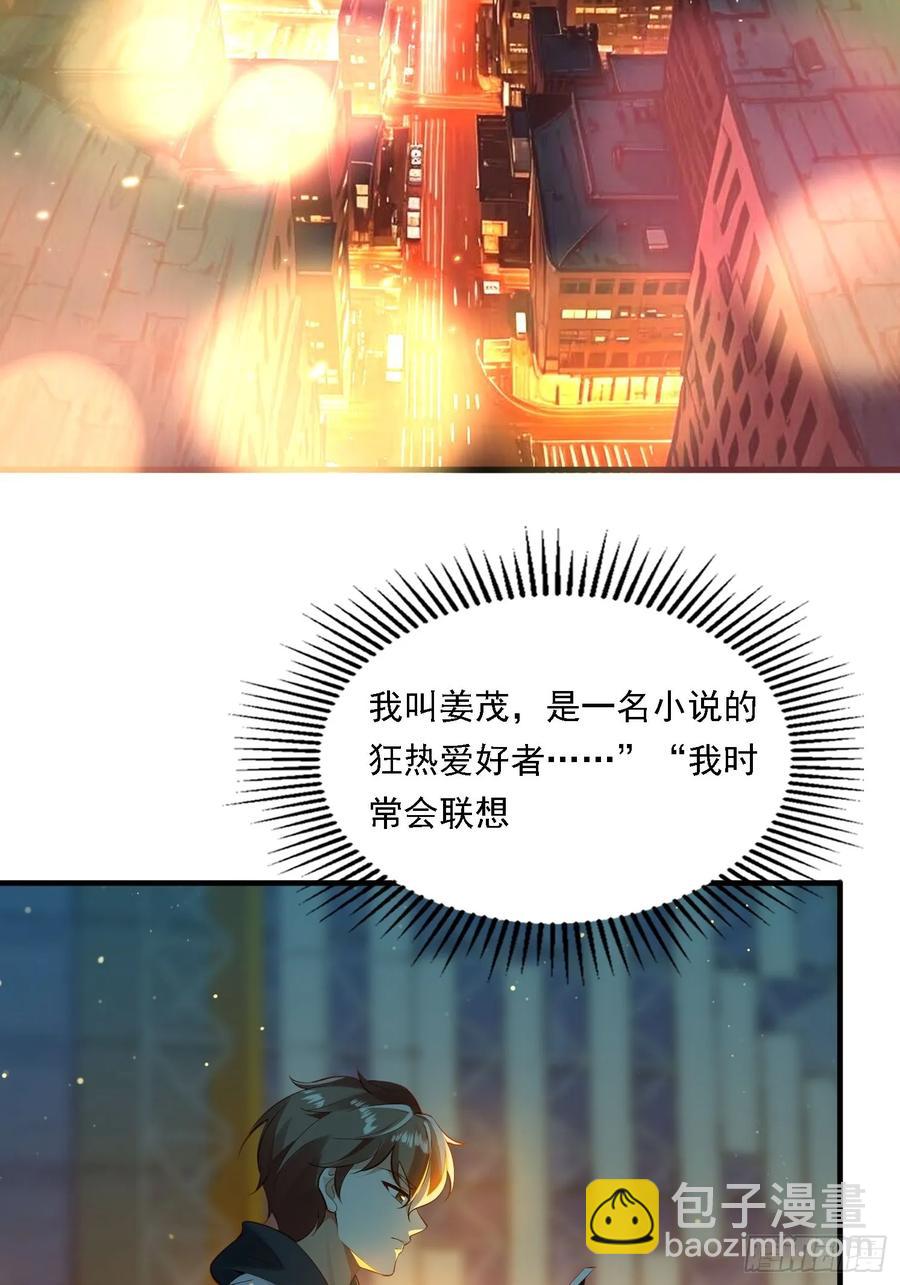 1 穿越到美女怀里(1/2)-第1话