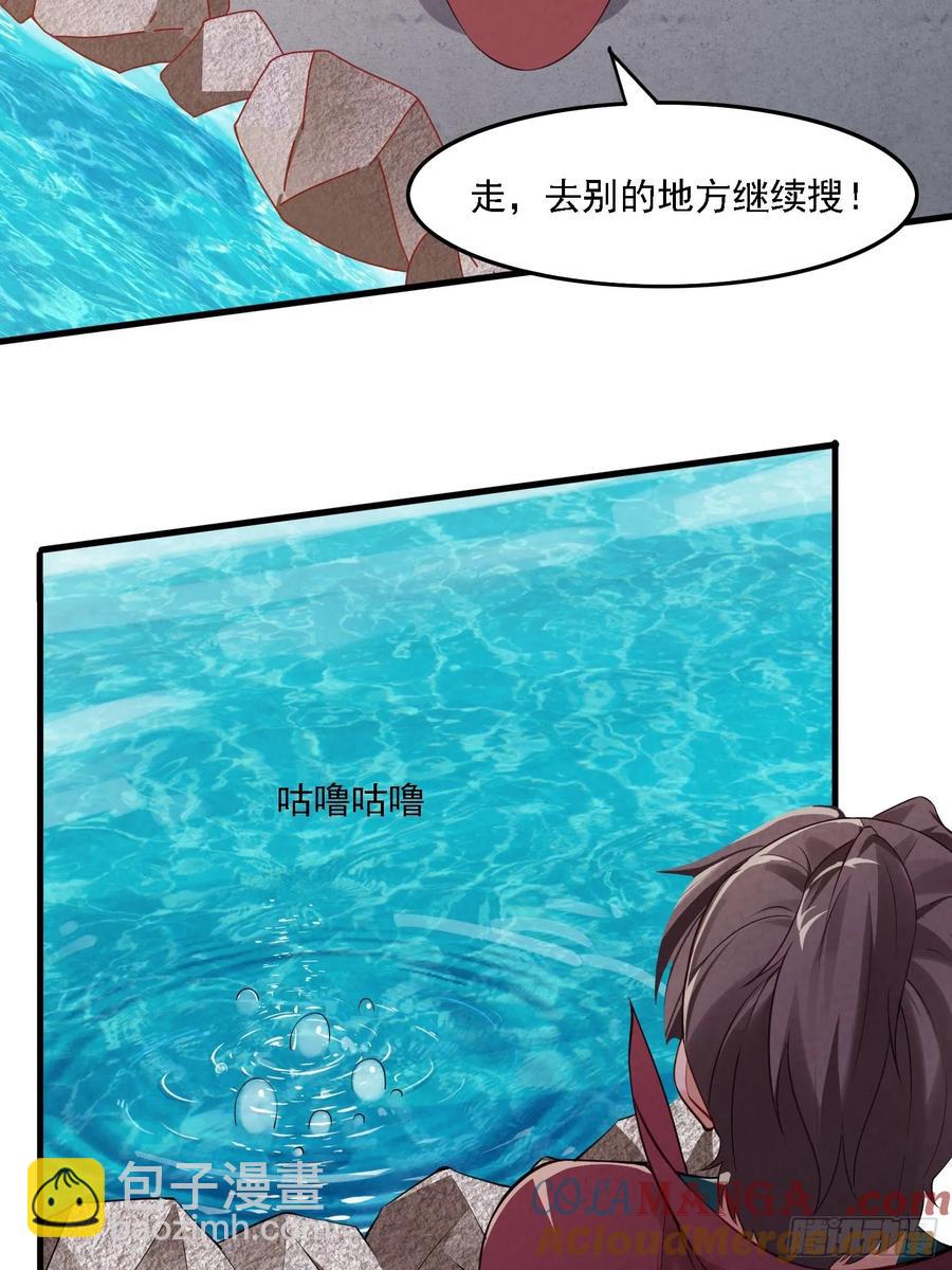 1 穿越到美女怀里(1/2)-第1话