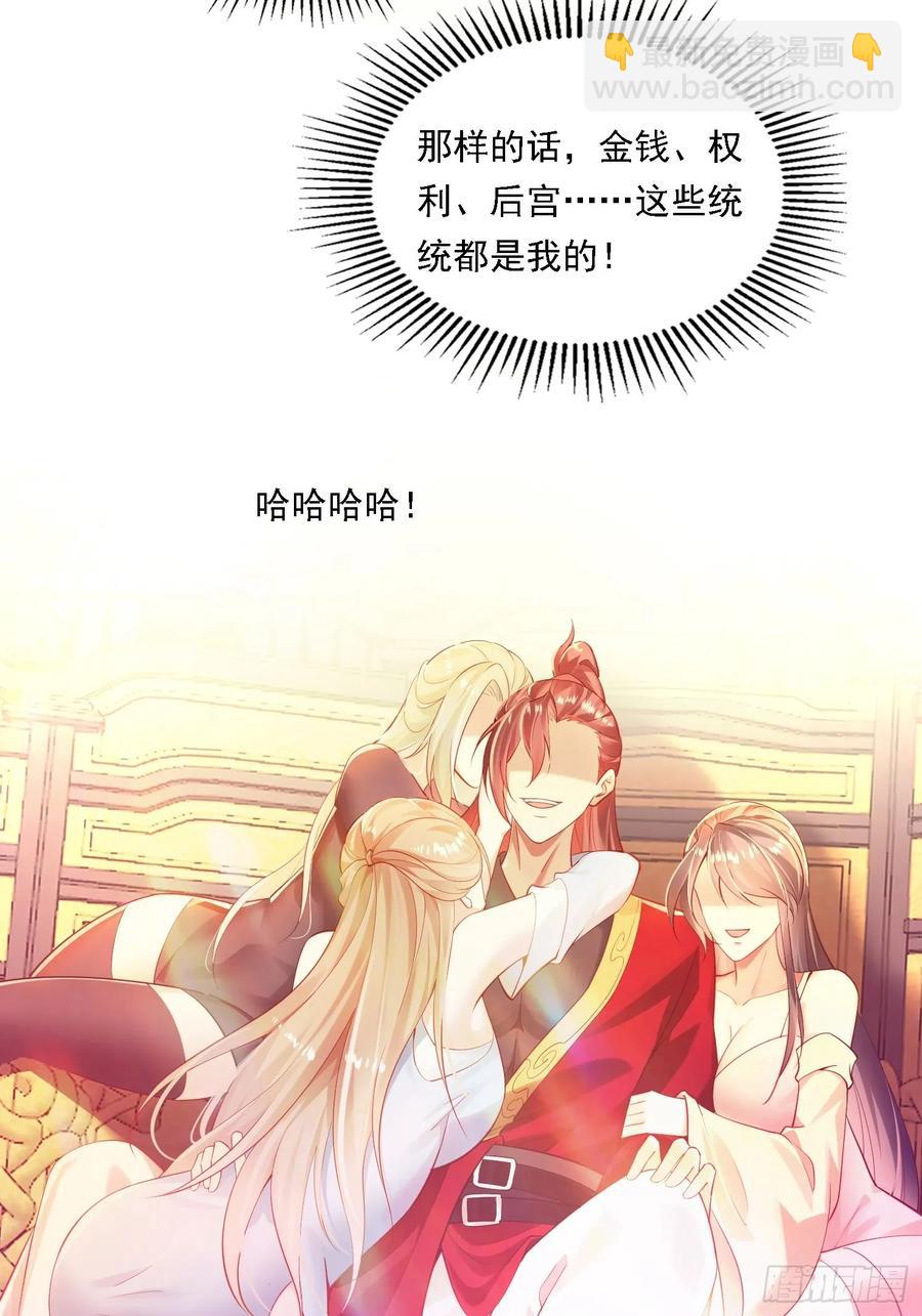 1 穿越到美女怀里(1/2)-第1话
