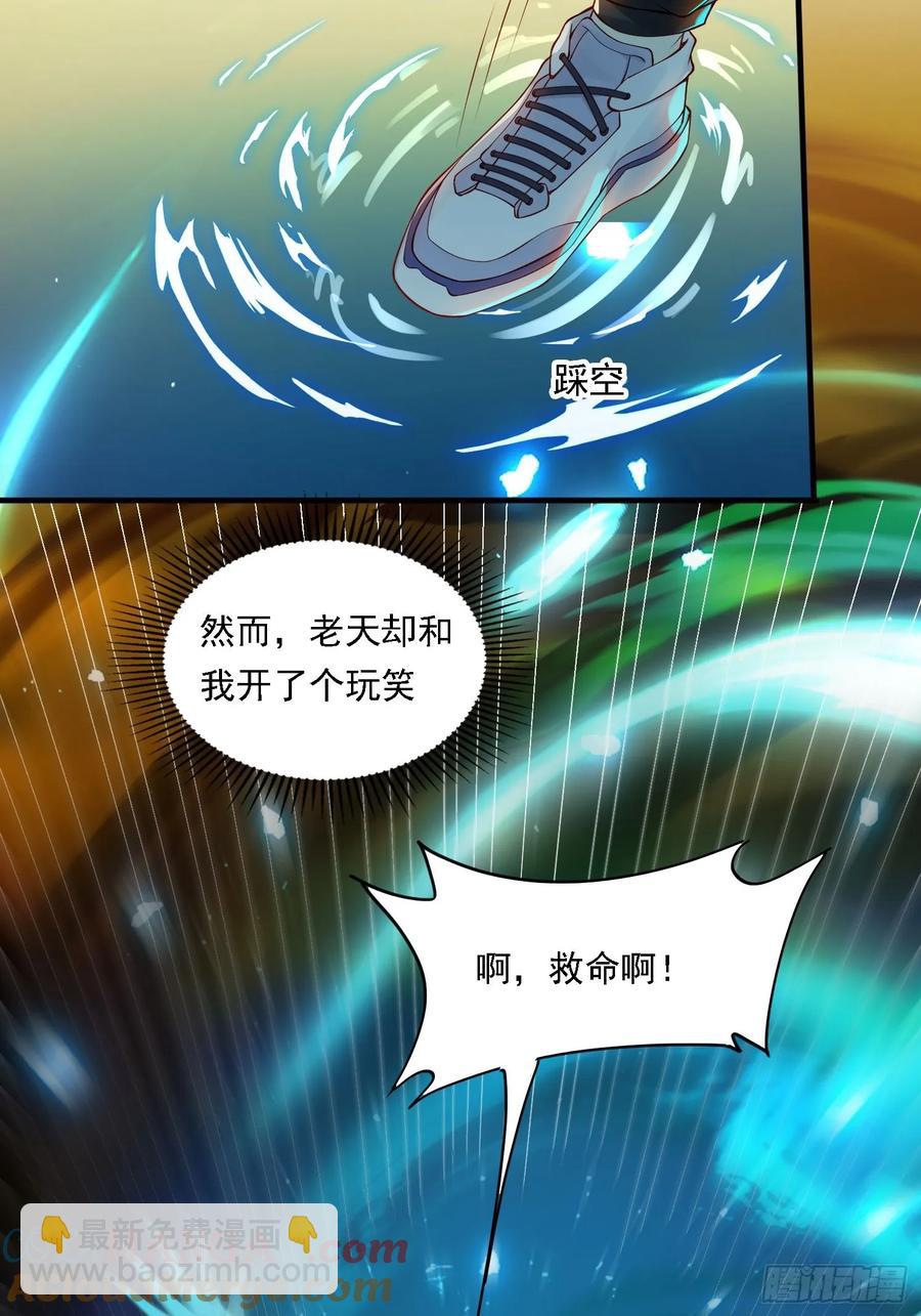 1 穿越到美女怀里(1/2)-第1话