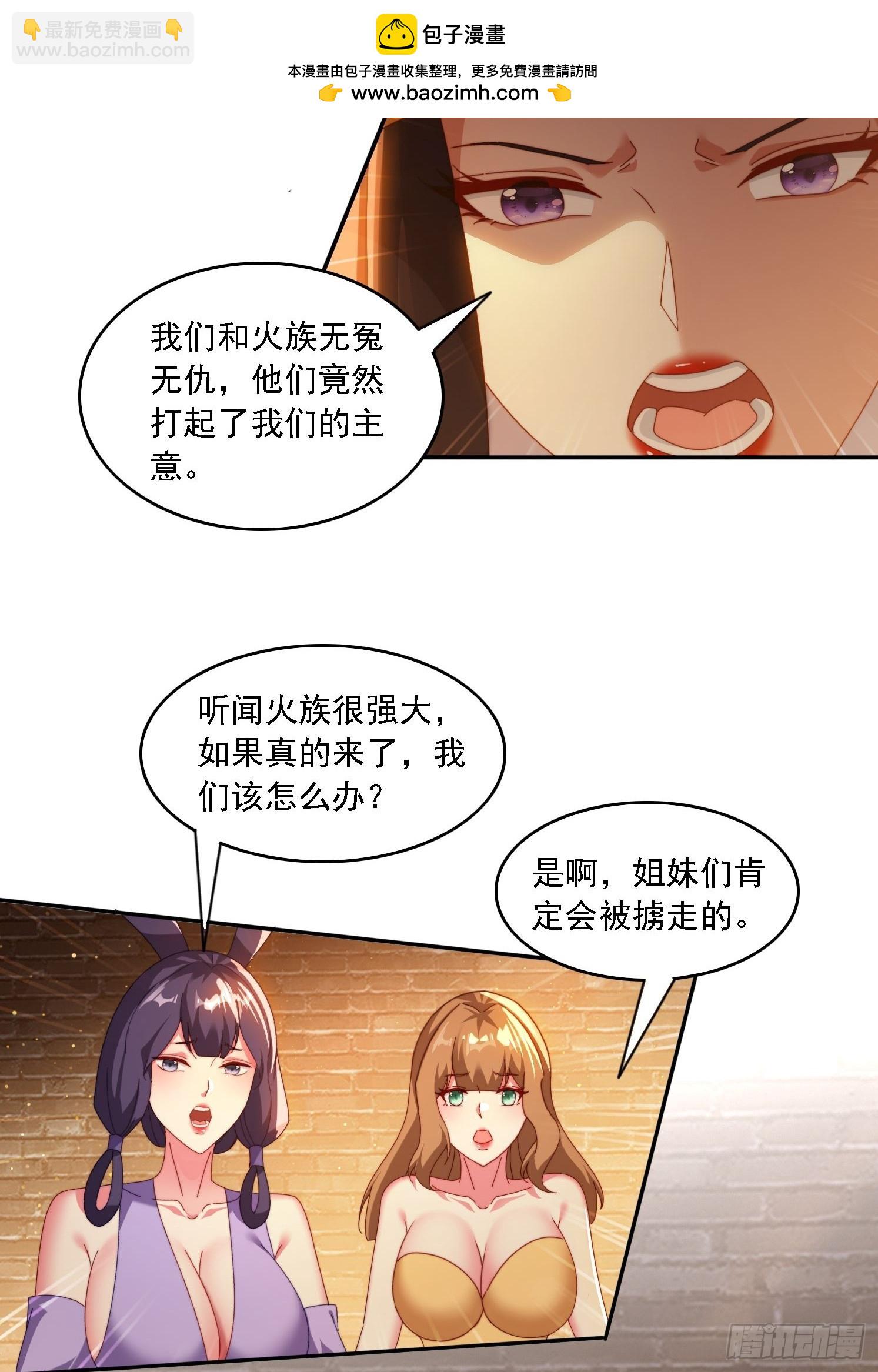 100话 灭族危机-第91话