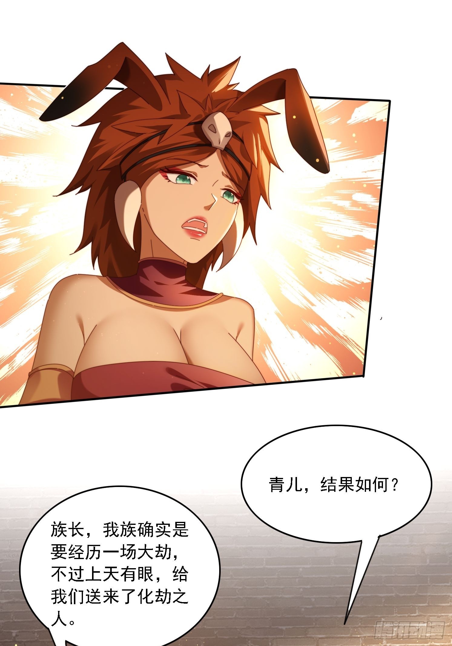 100话 灭族危机-第91话