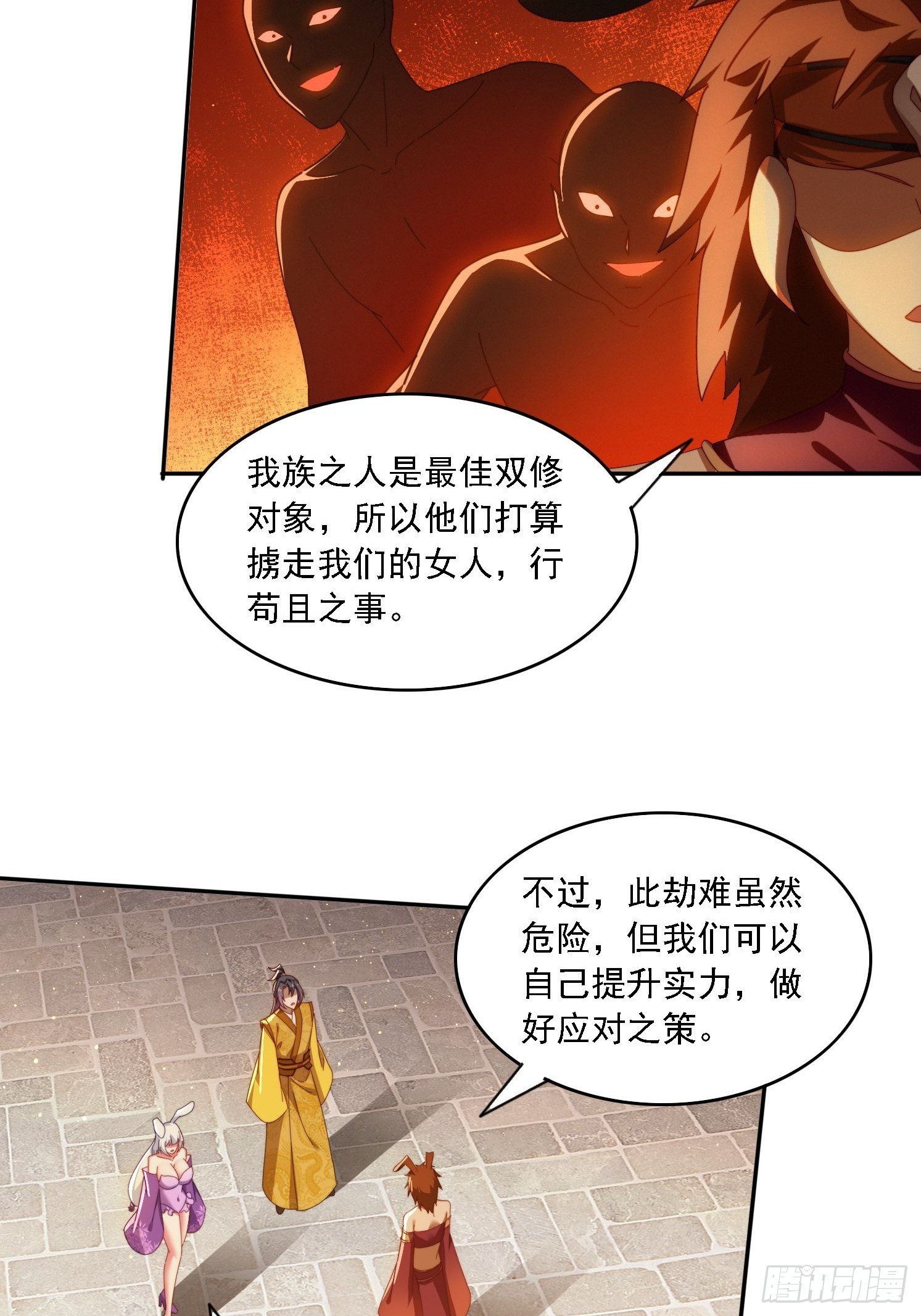 100话 灭族危机-第91话