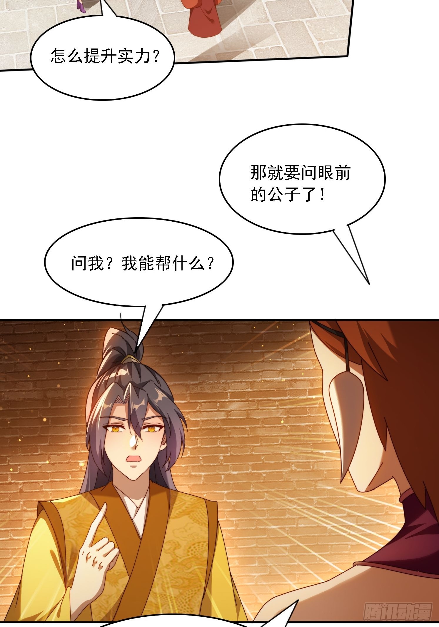 100话 灭族危机-第91话