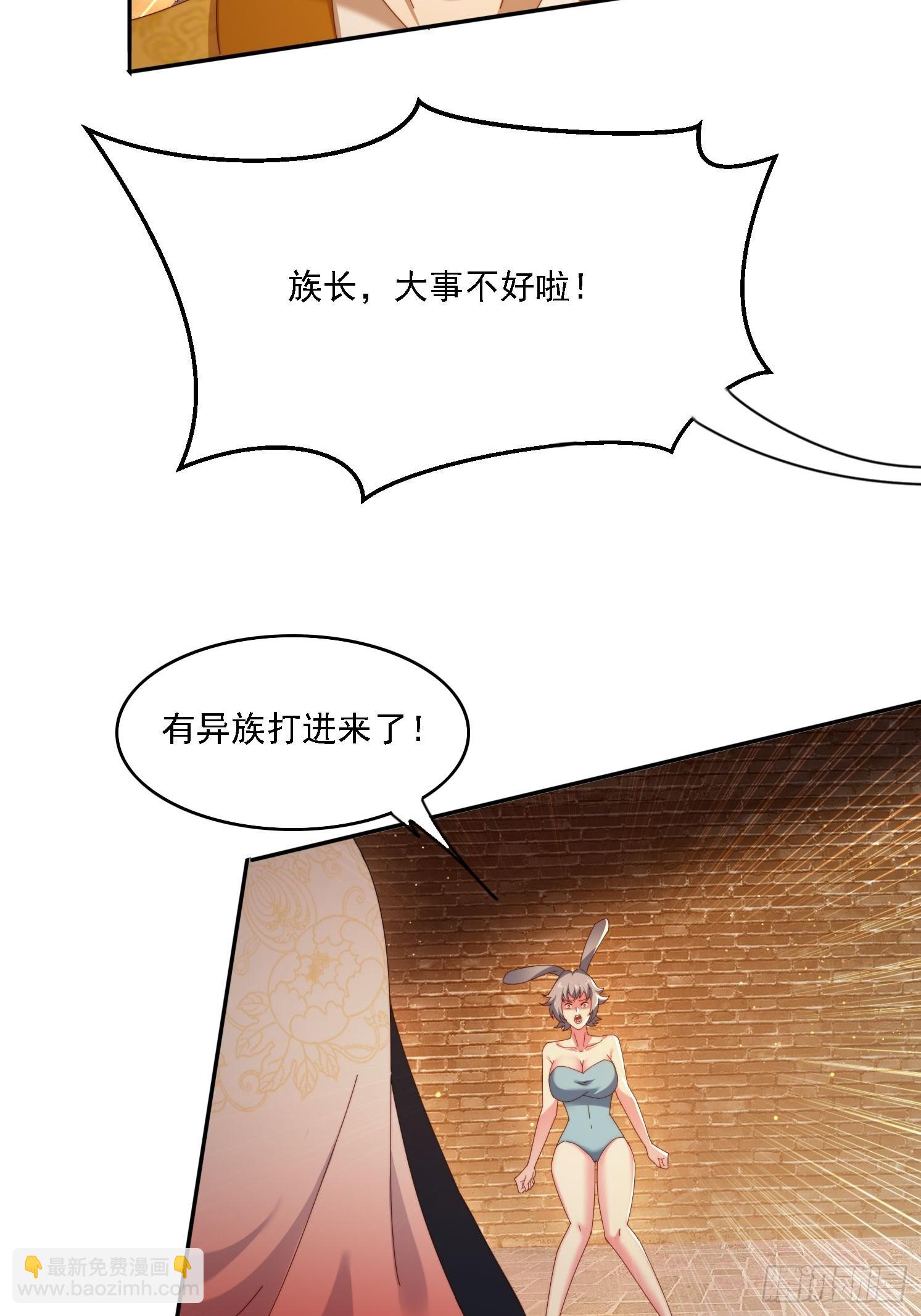 100话 灭族危机-第91话