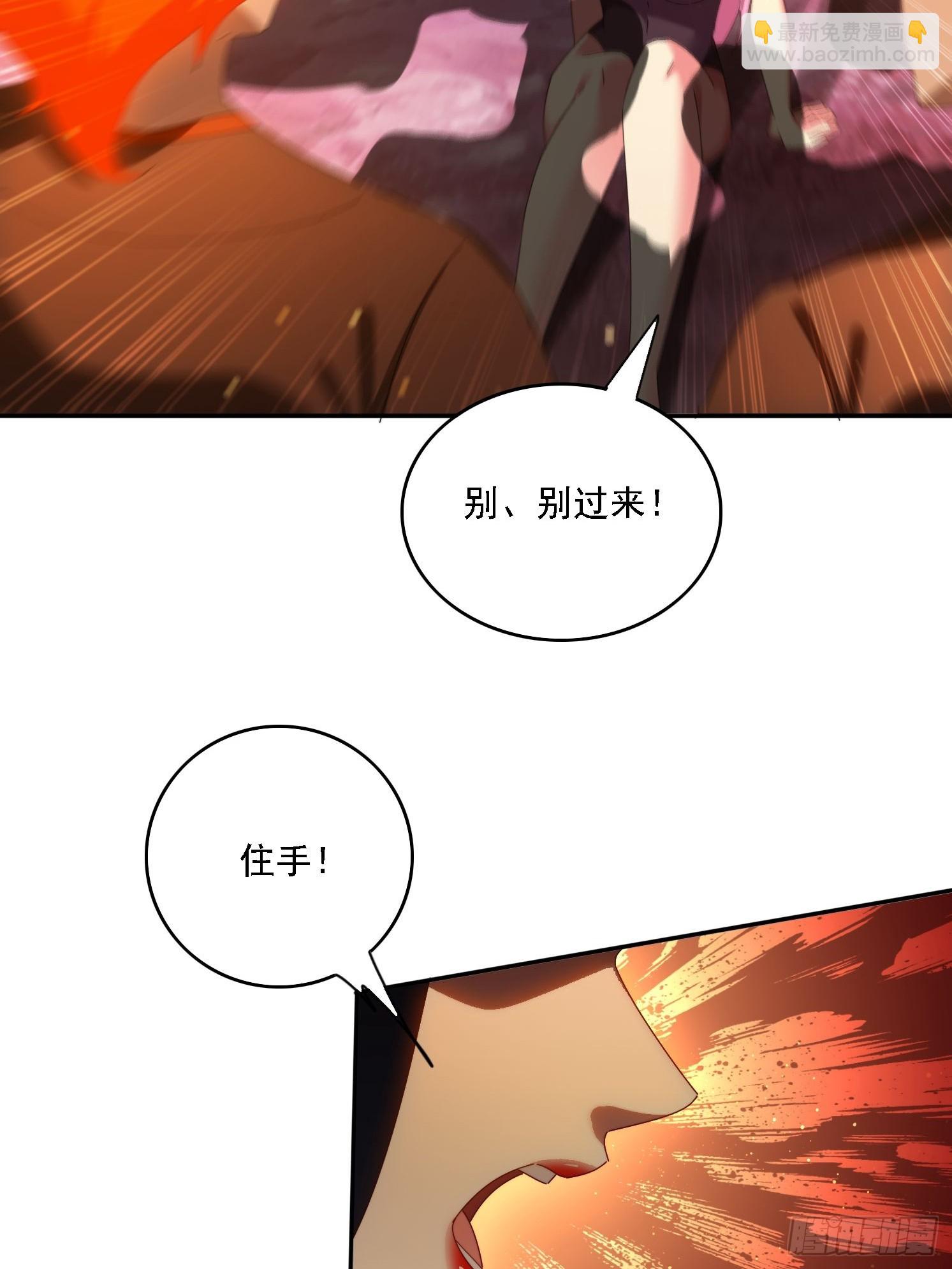 100话 灭族危机-第91话