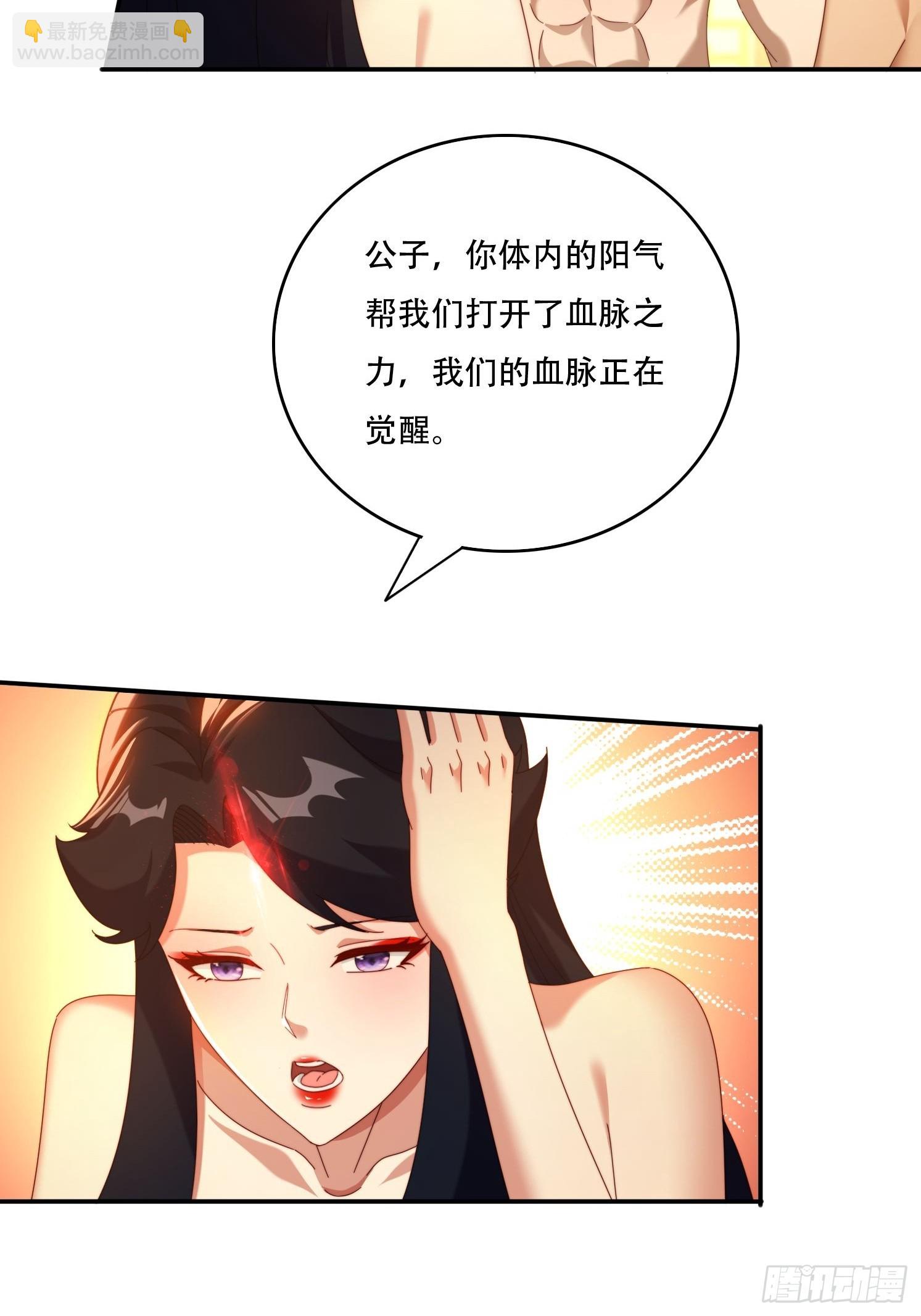 102 血脉觉醒-第93话