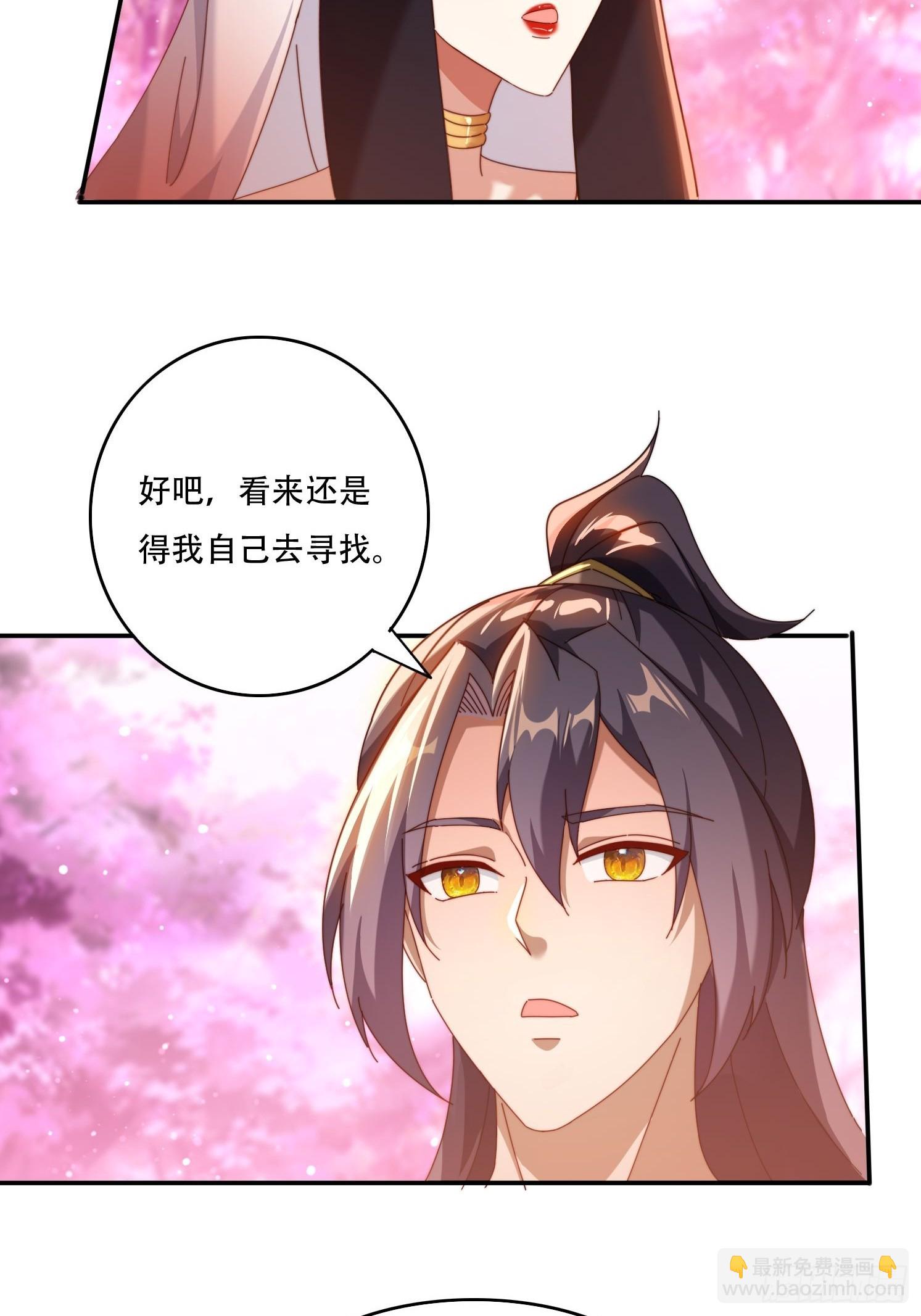 102 血脉觉醒-第93话