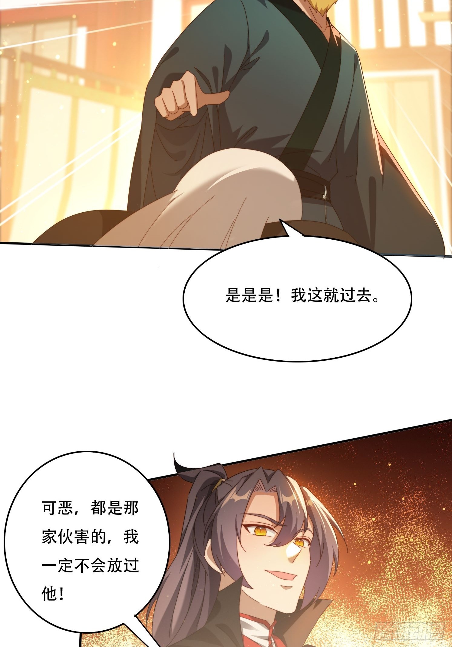 104话 通神殿-第95话