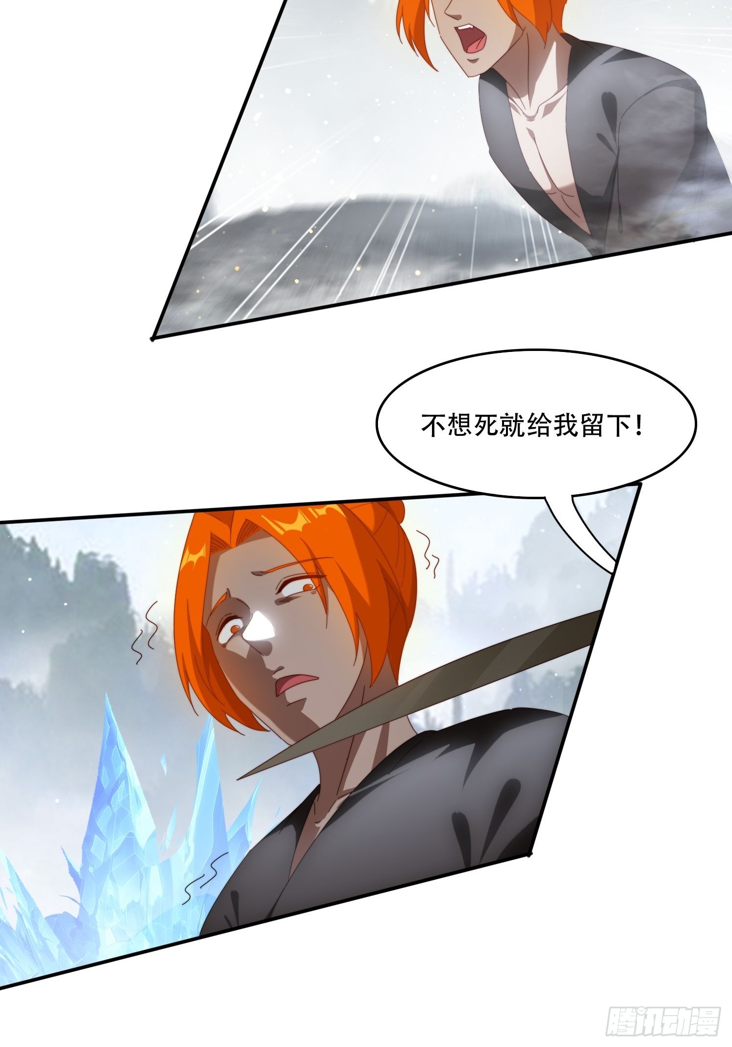 104话 通神殿-第95话