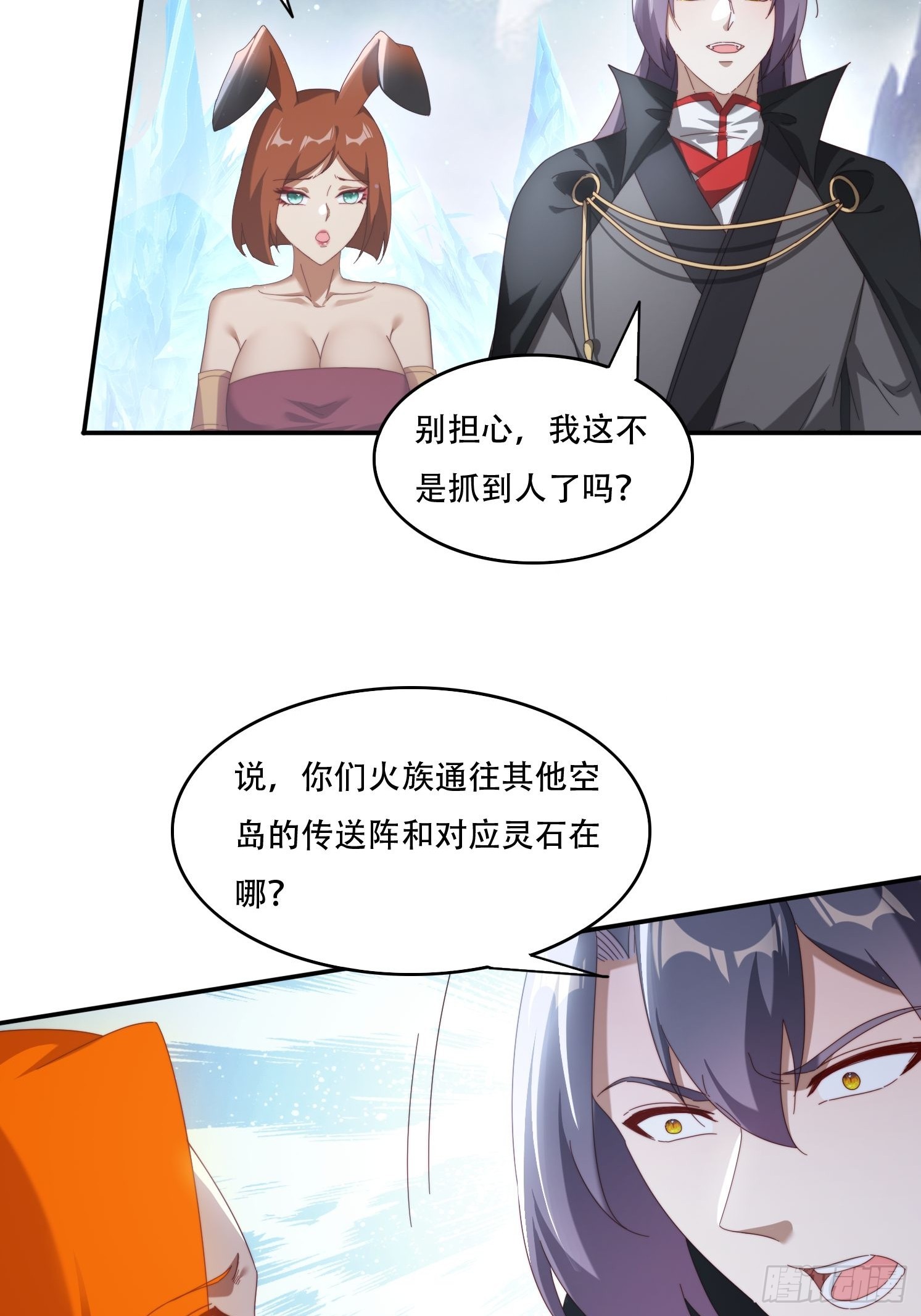 104话 通神殿-第95话