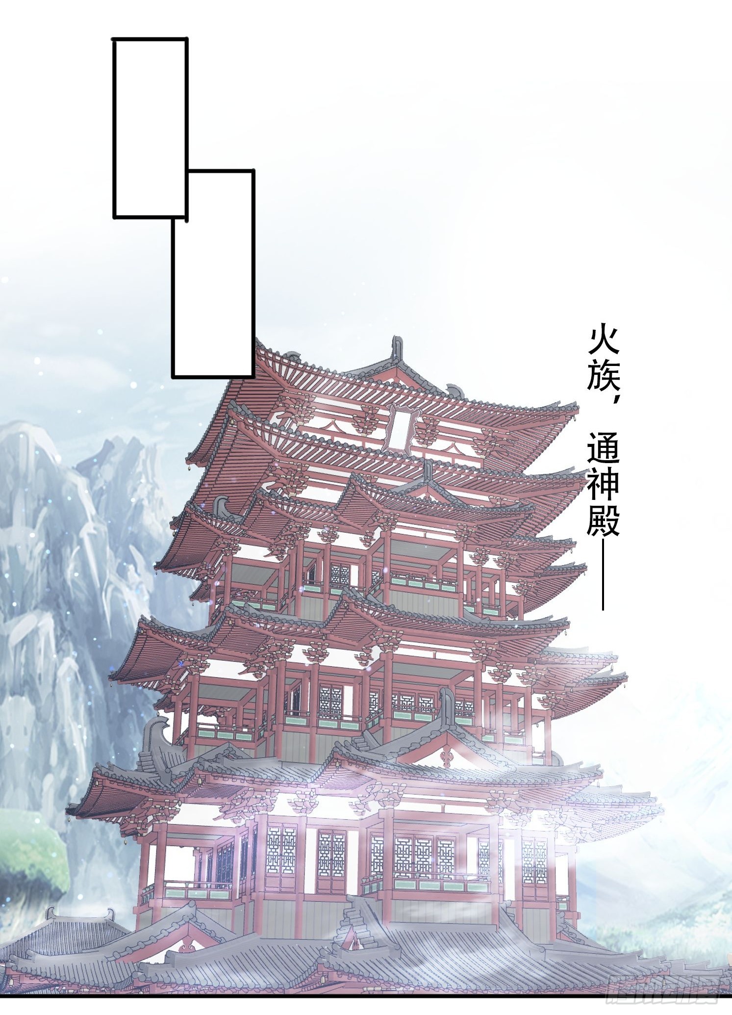 104话 通神殿-第95话