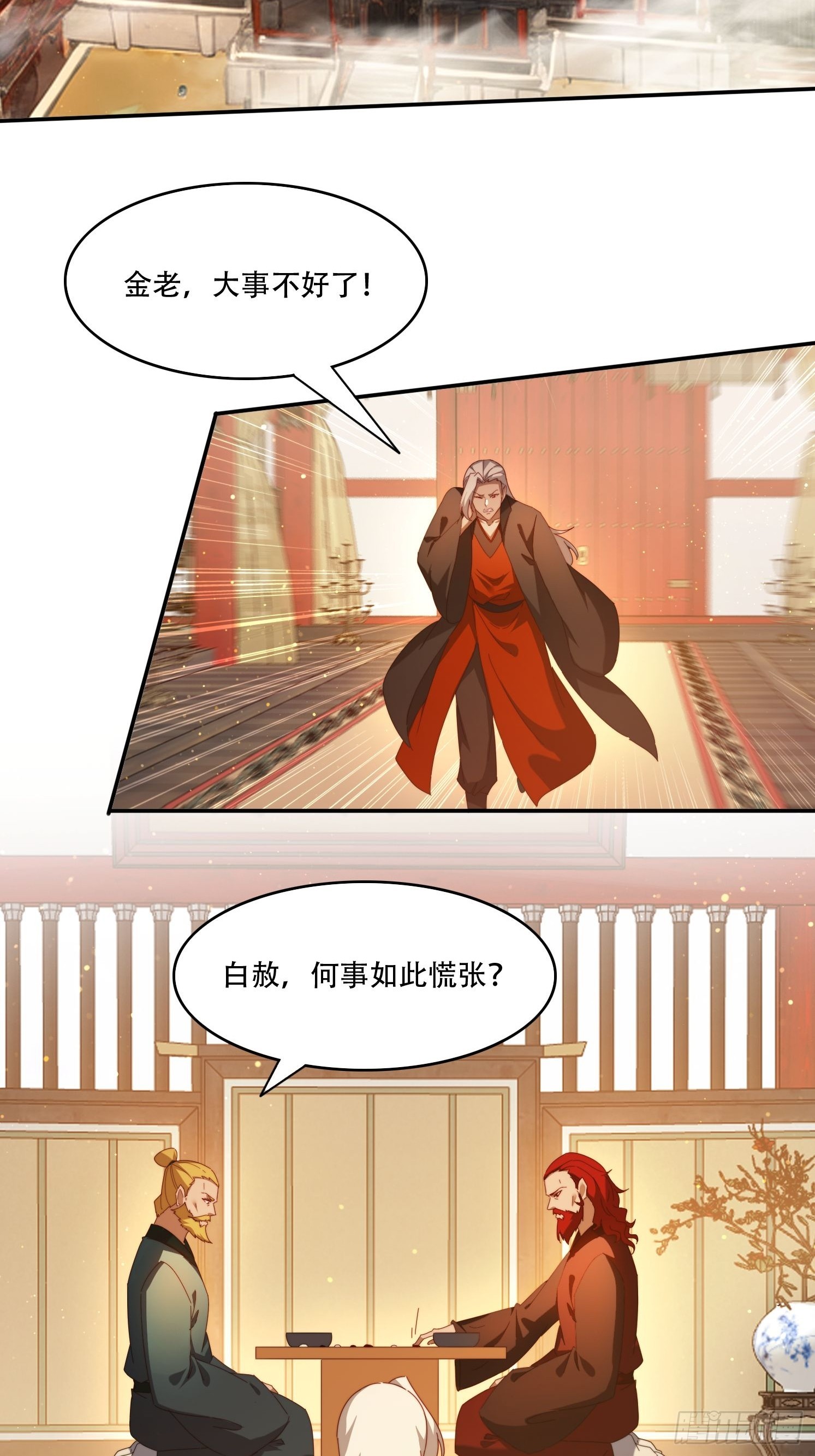104话 通神殿-第95话