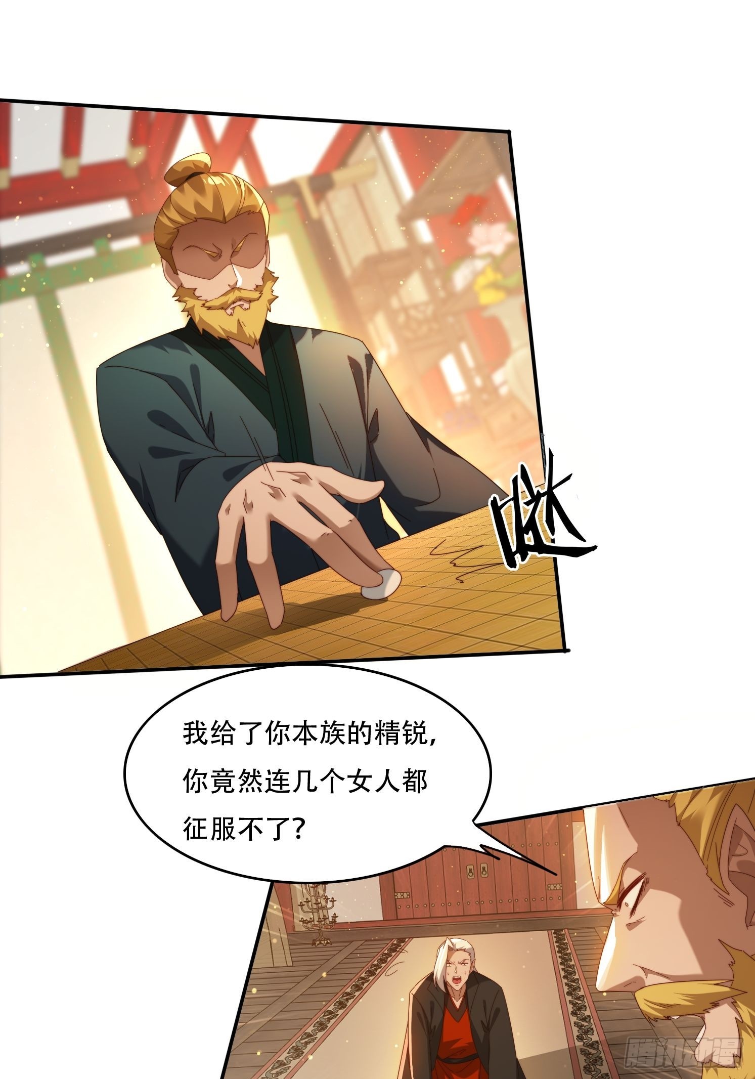 104话 通神殿-第95话