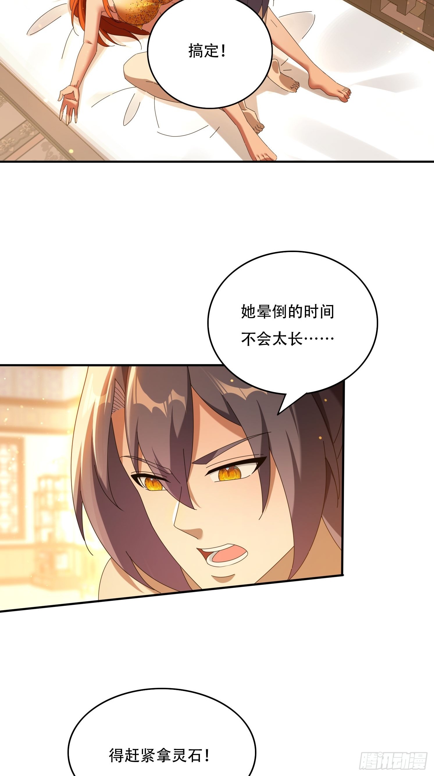 106 抢夺-第97话
