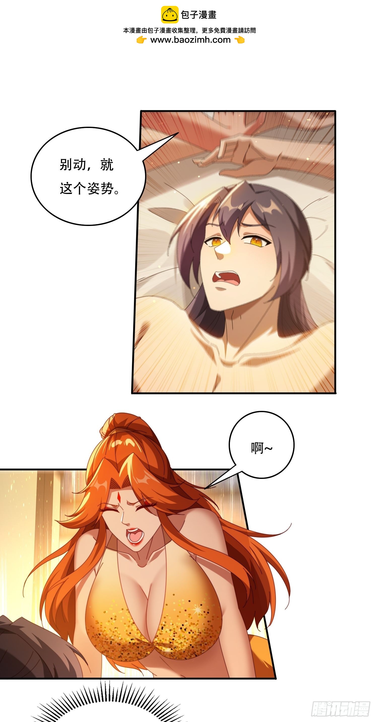 106 抢夺-第97话