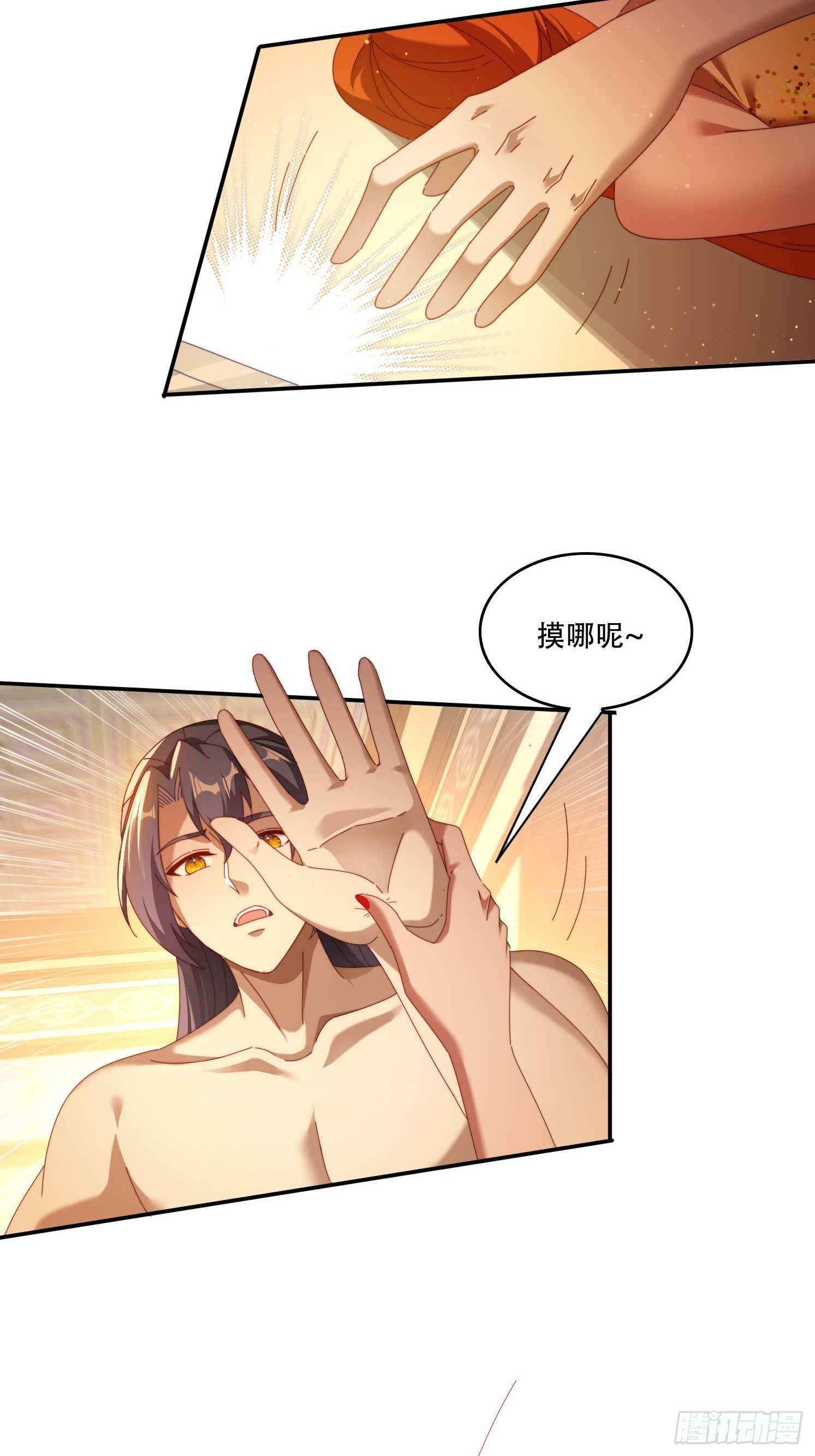 106 抢夺-第97话