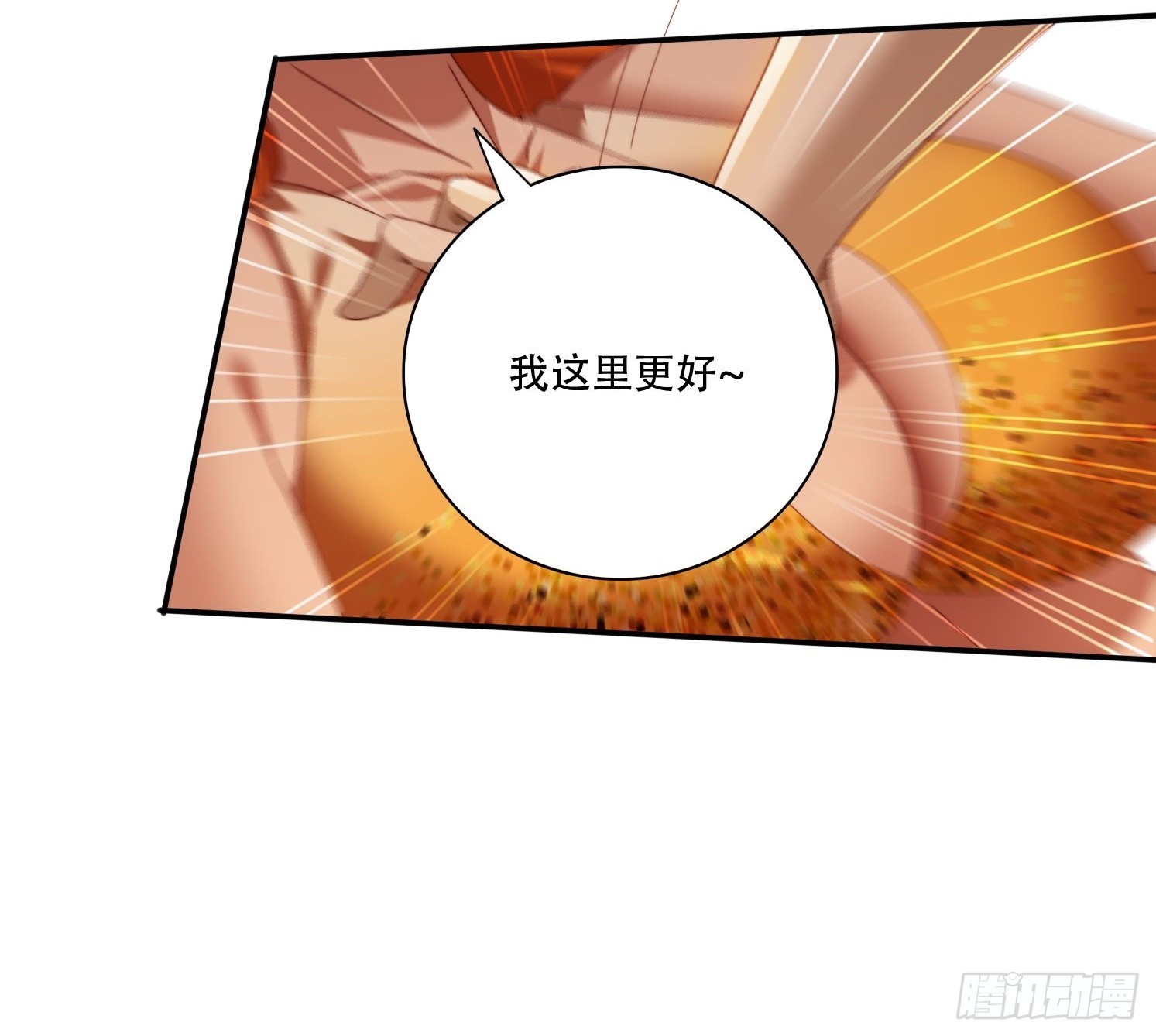 106 抢夺-第97话