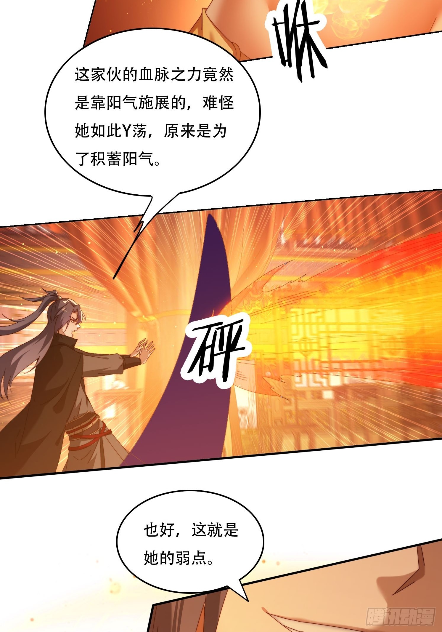 108 血脉之力-第99话