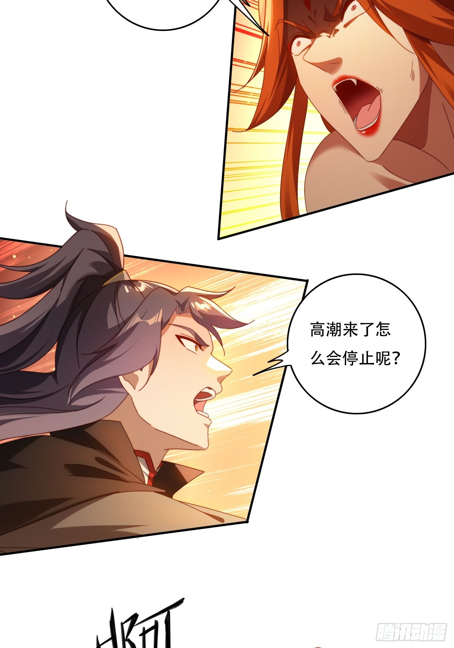 108 血脉之力-第99话