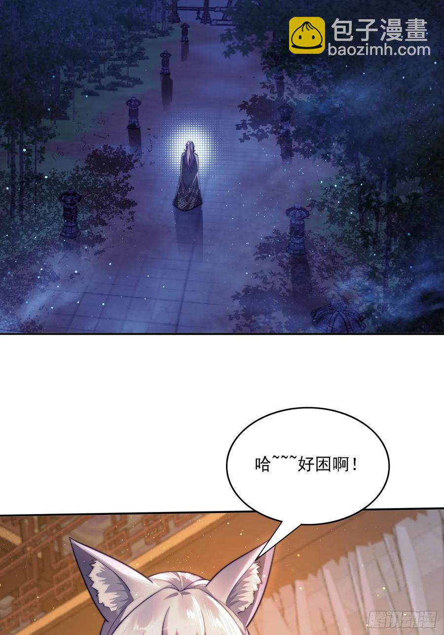 11 夜色撩人(1/2)-第9话