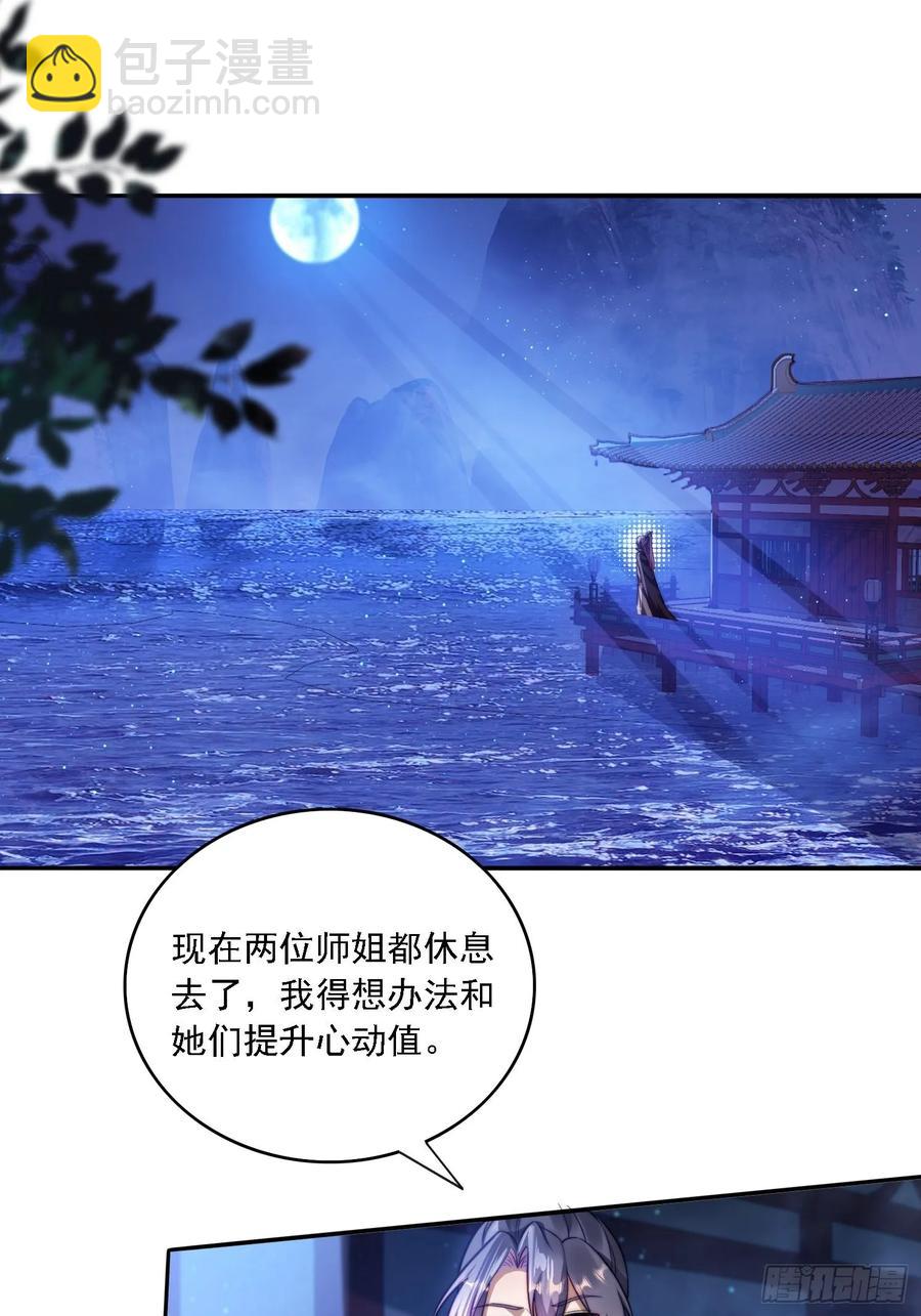 11 夜色撩人(1/2)-第9话