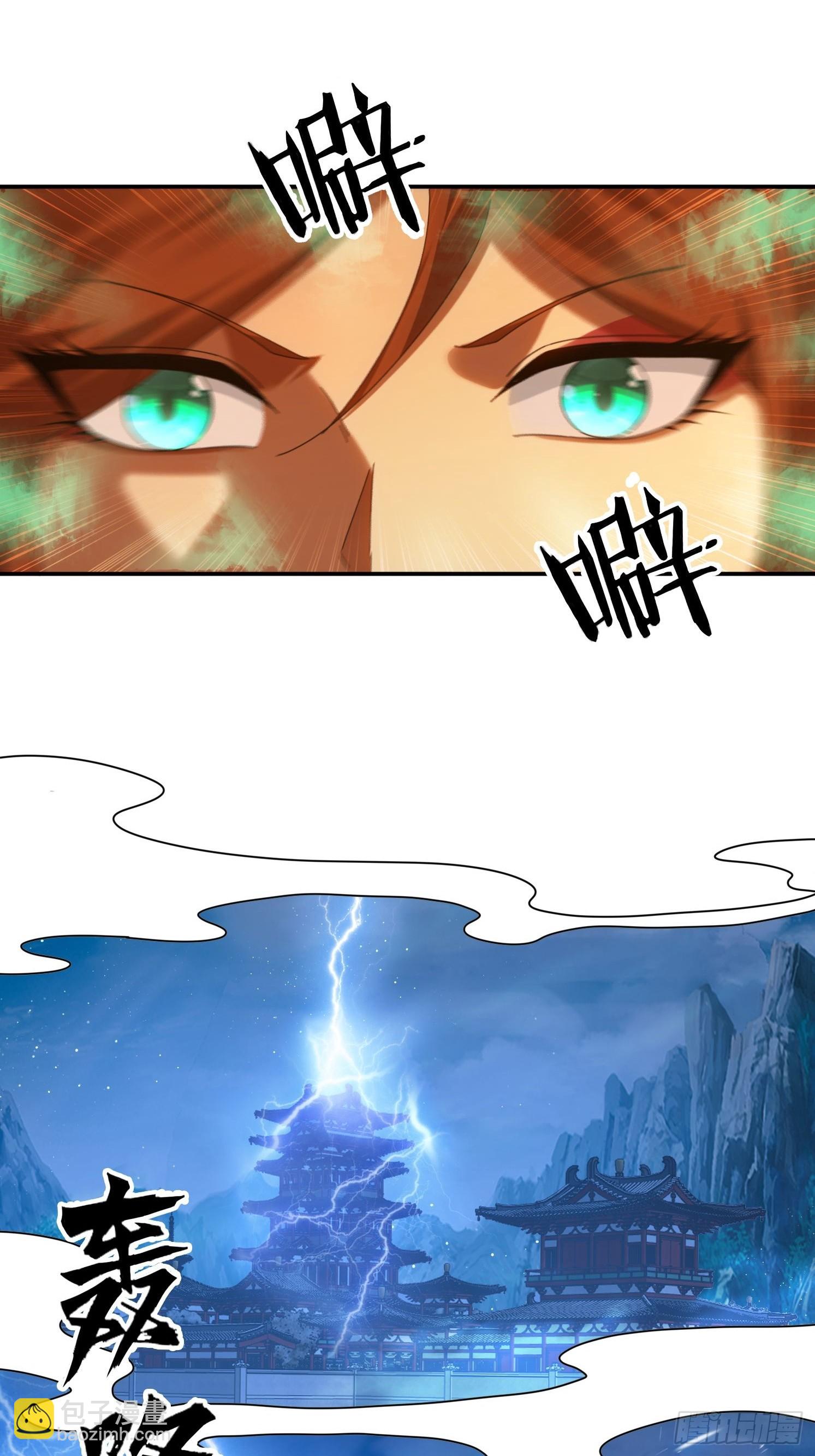 110 雷族生意-第101话