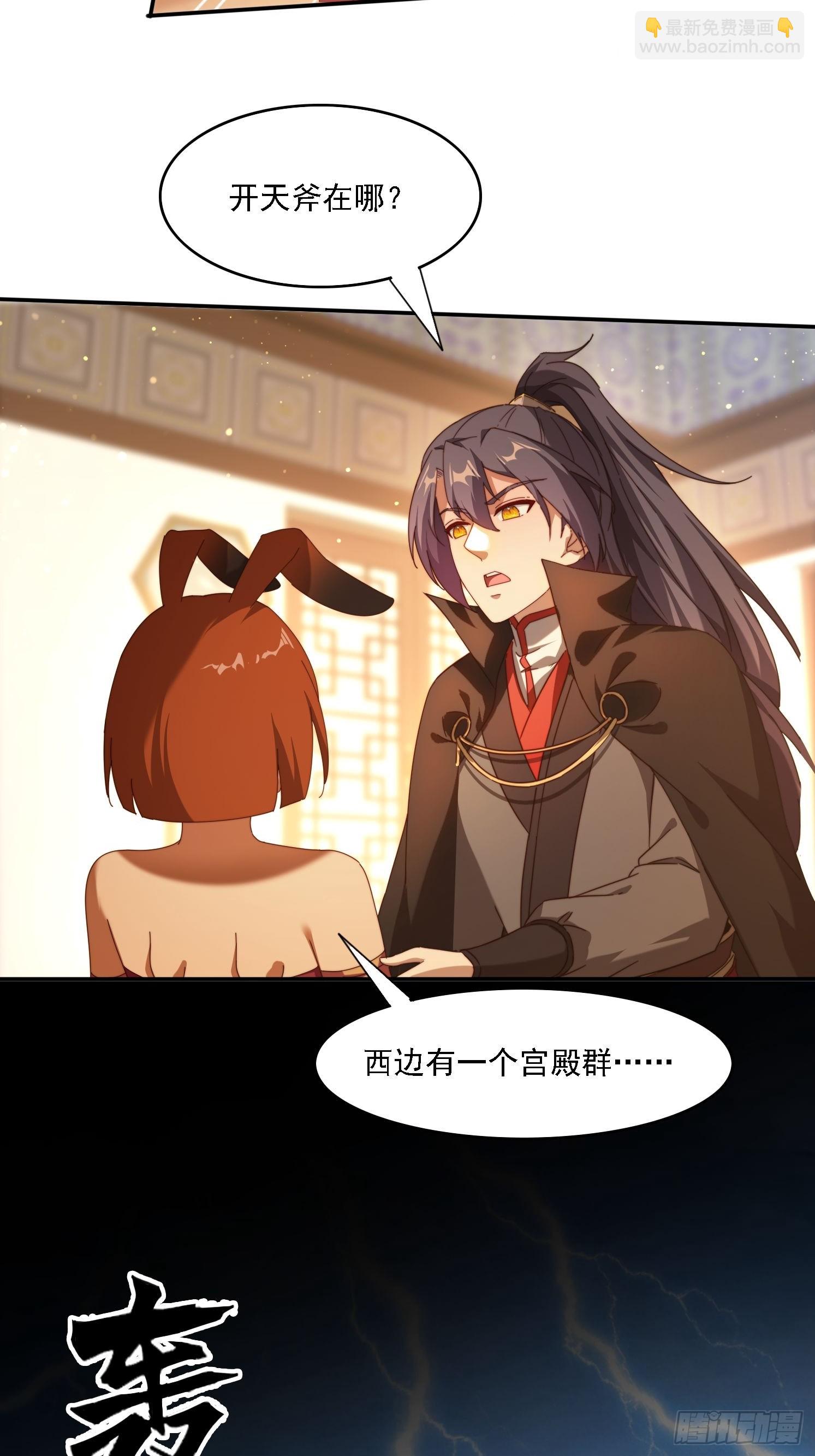 110 雷族生意-第101话