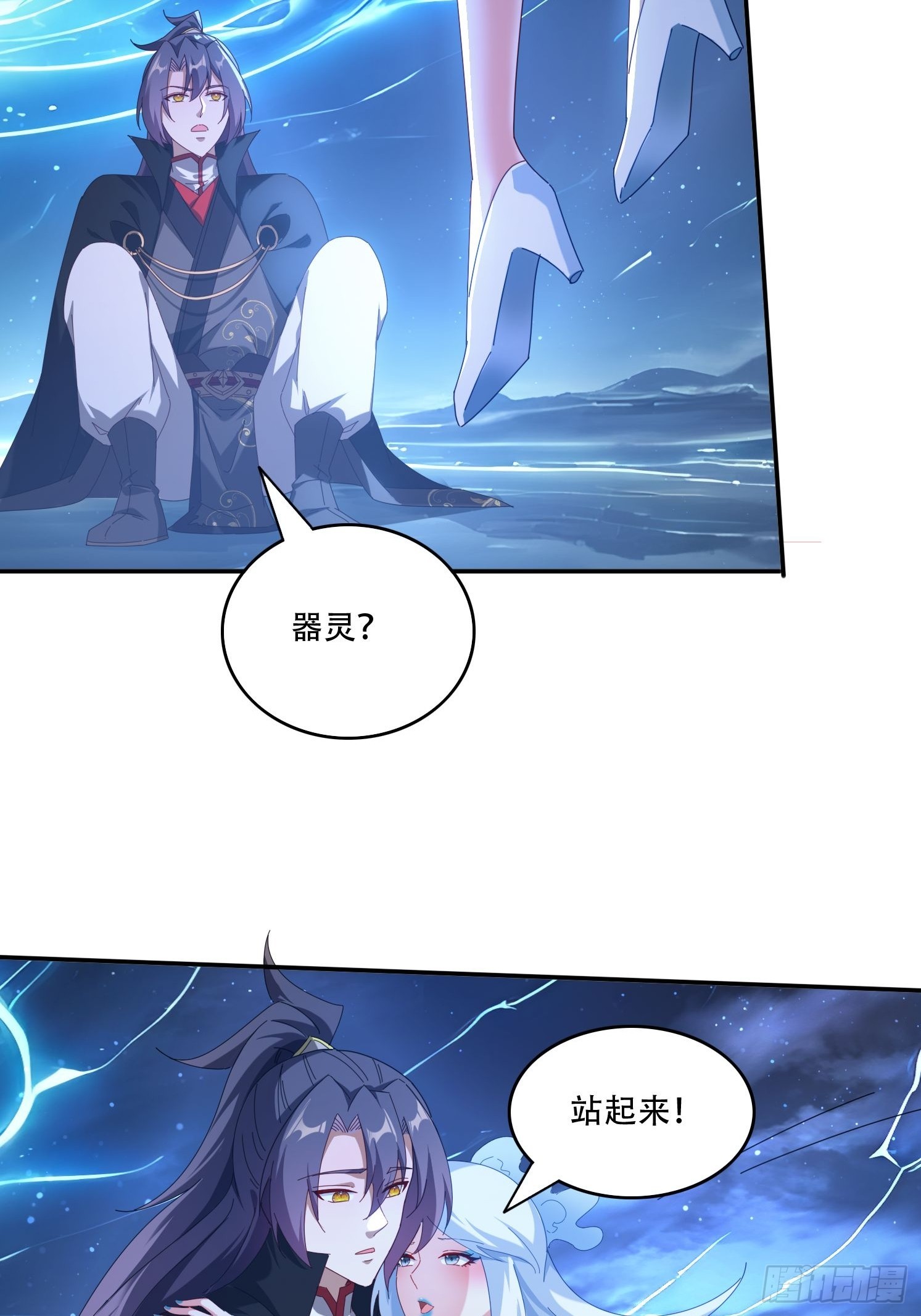112 美女灵器-第103话