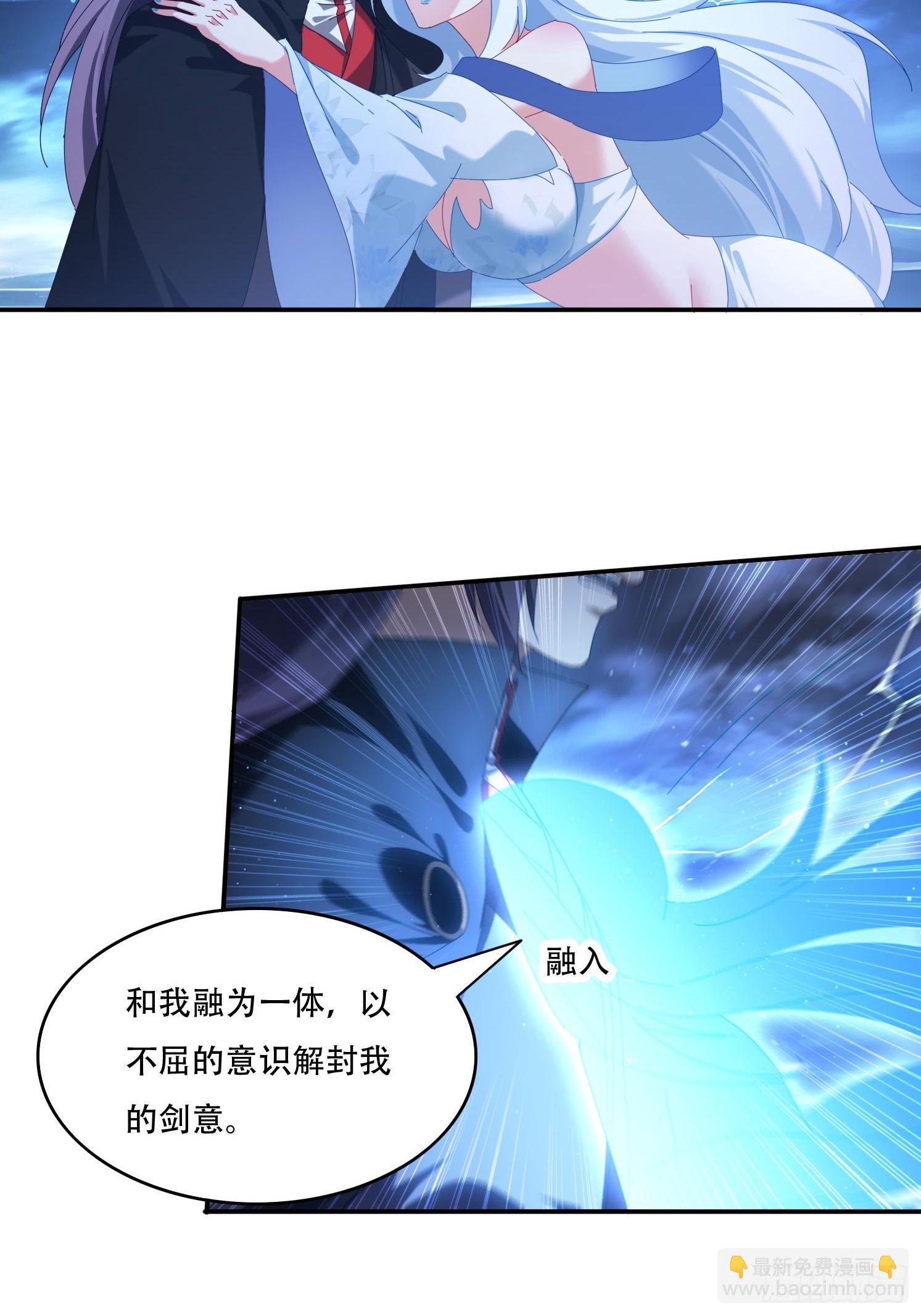 112 美女灵器-第103话