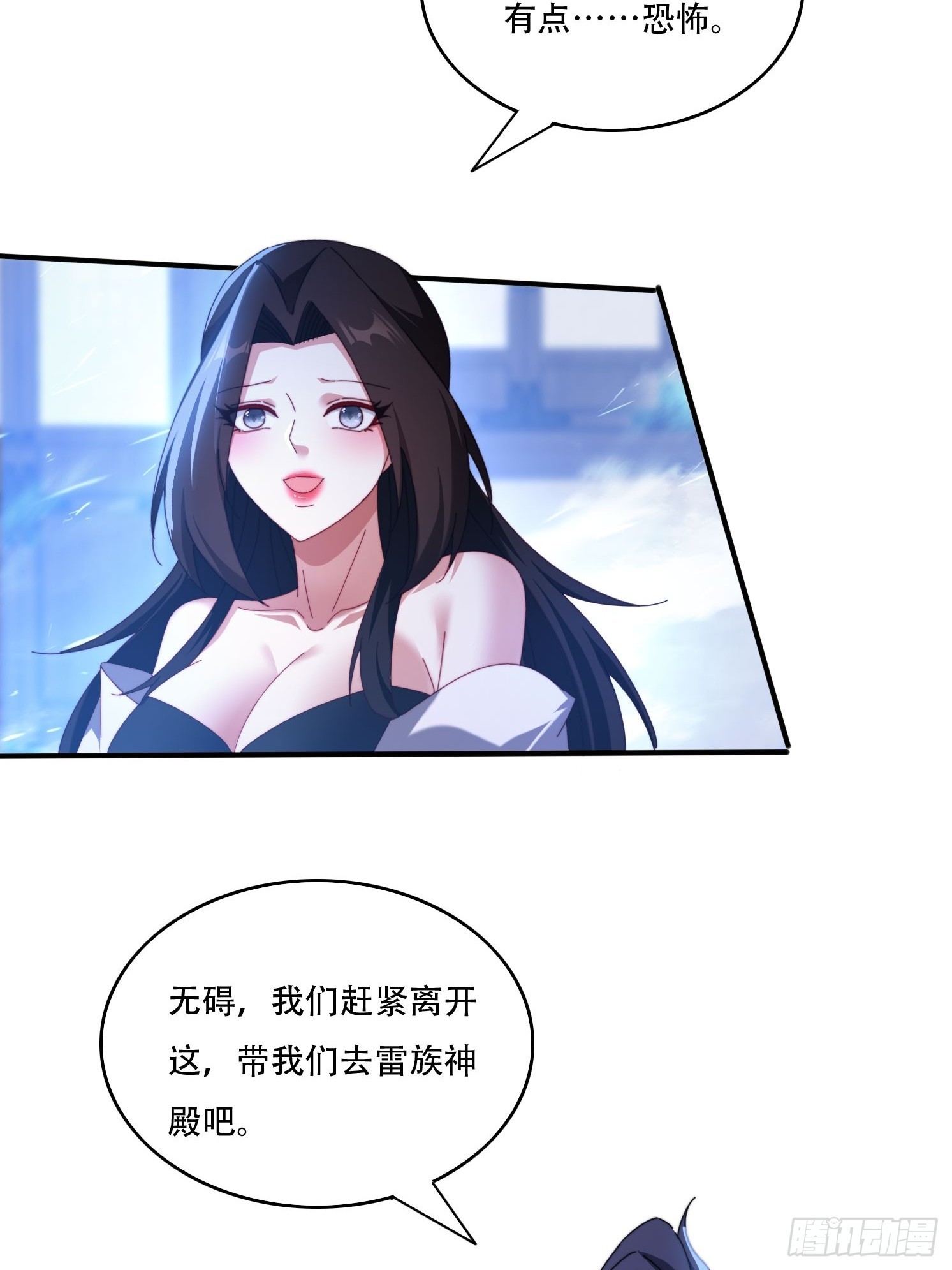 112 美女灵器-第103话