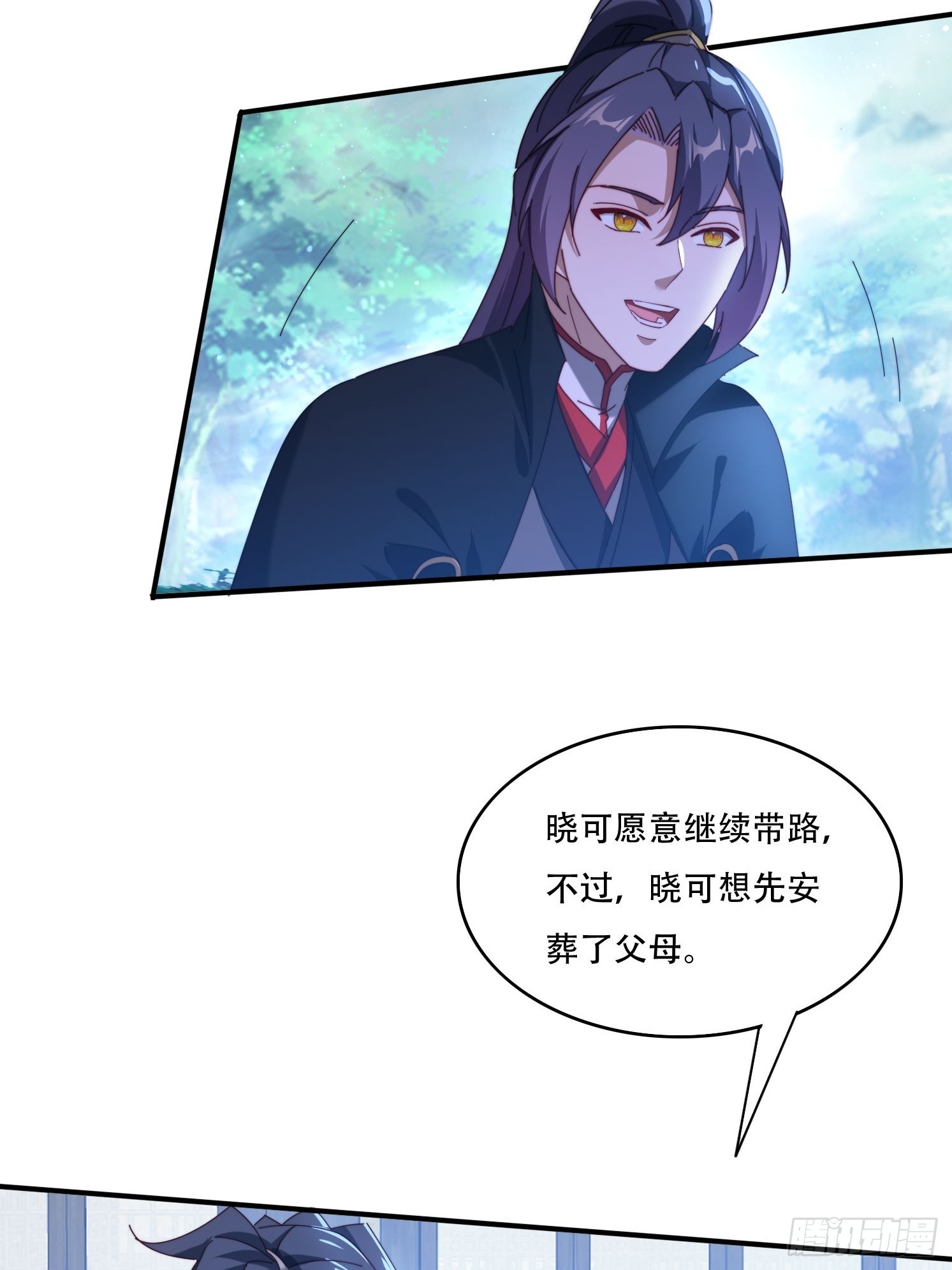 112 美女灵器-第103话