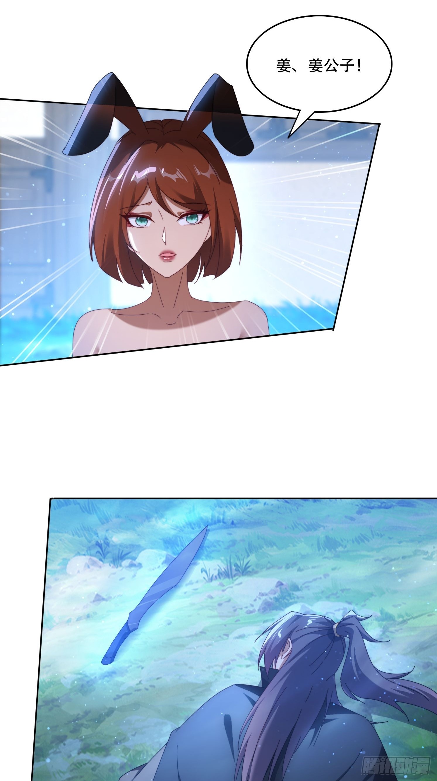 112 美女灵器-第103话