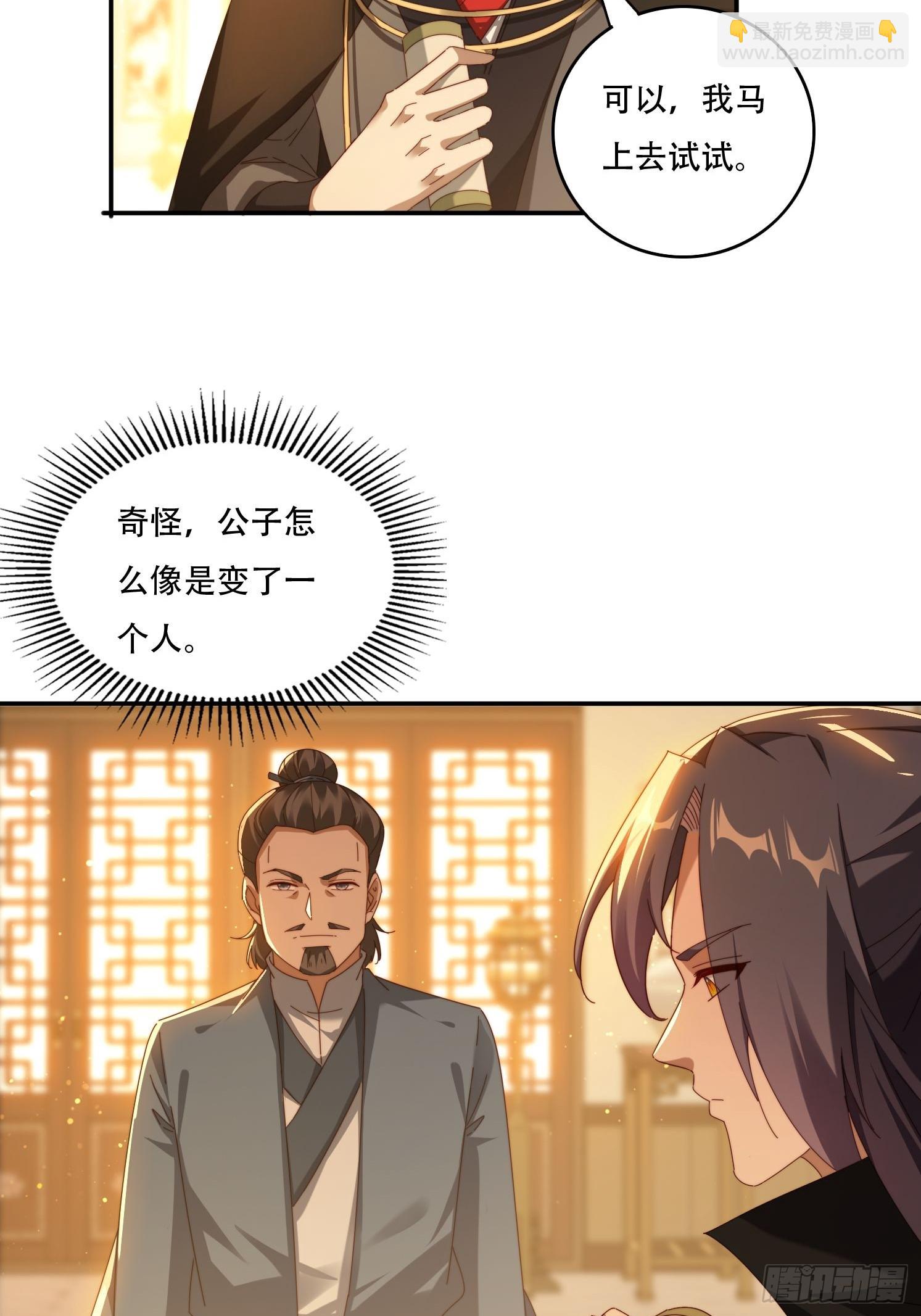114 升级大领主-第105话