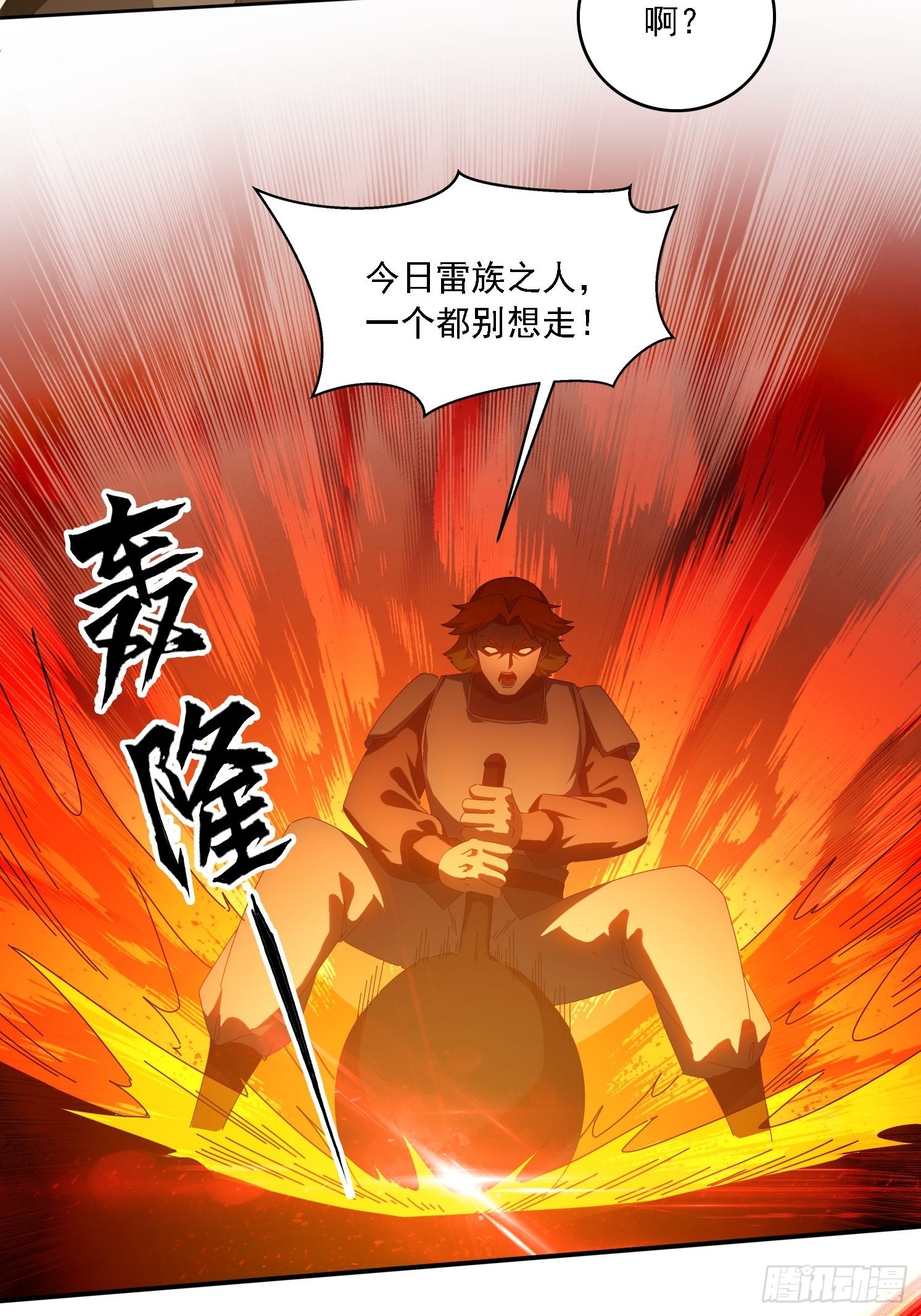 116 器灵双修-第107话