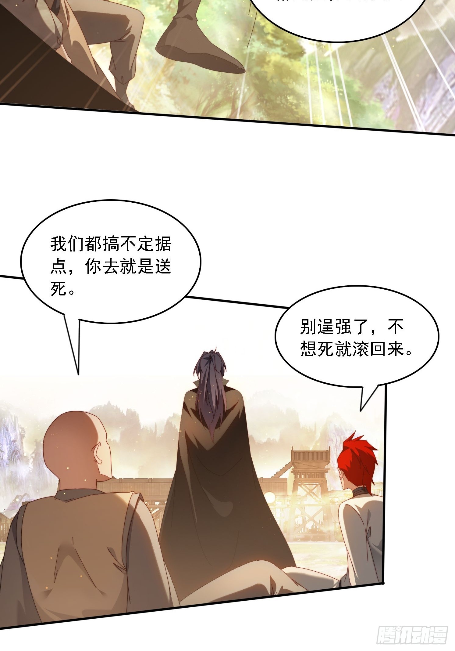 116 器灵双修-第107话