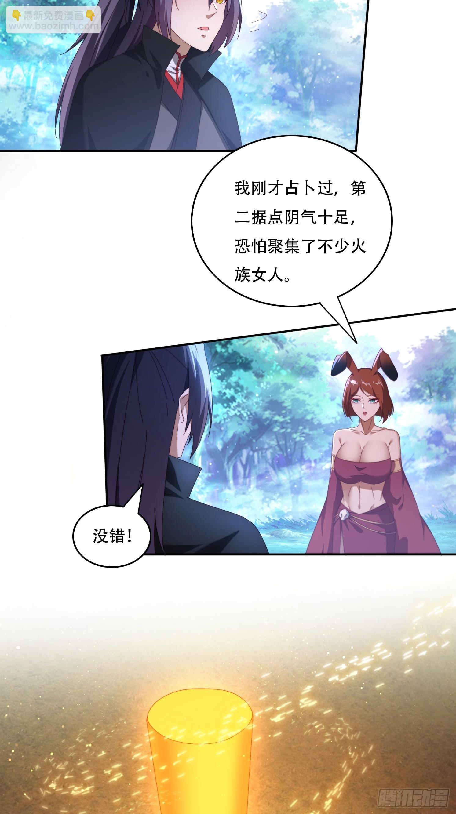 118 一柱擎天-第109话