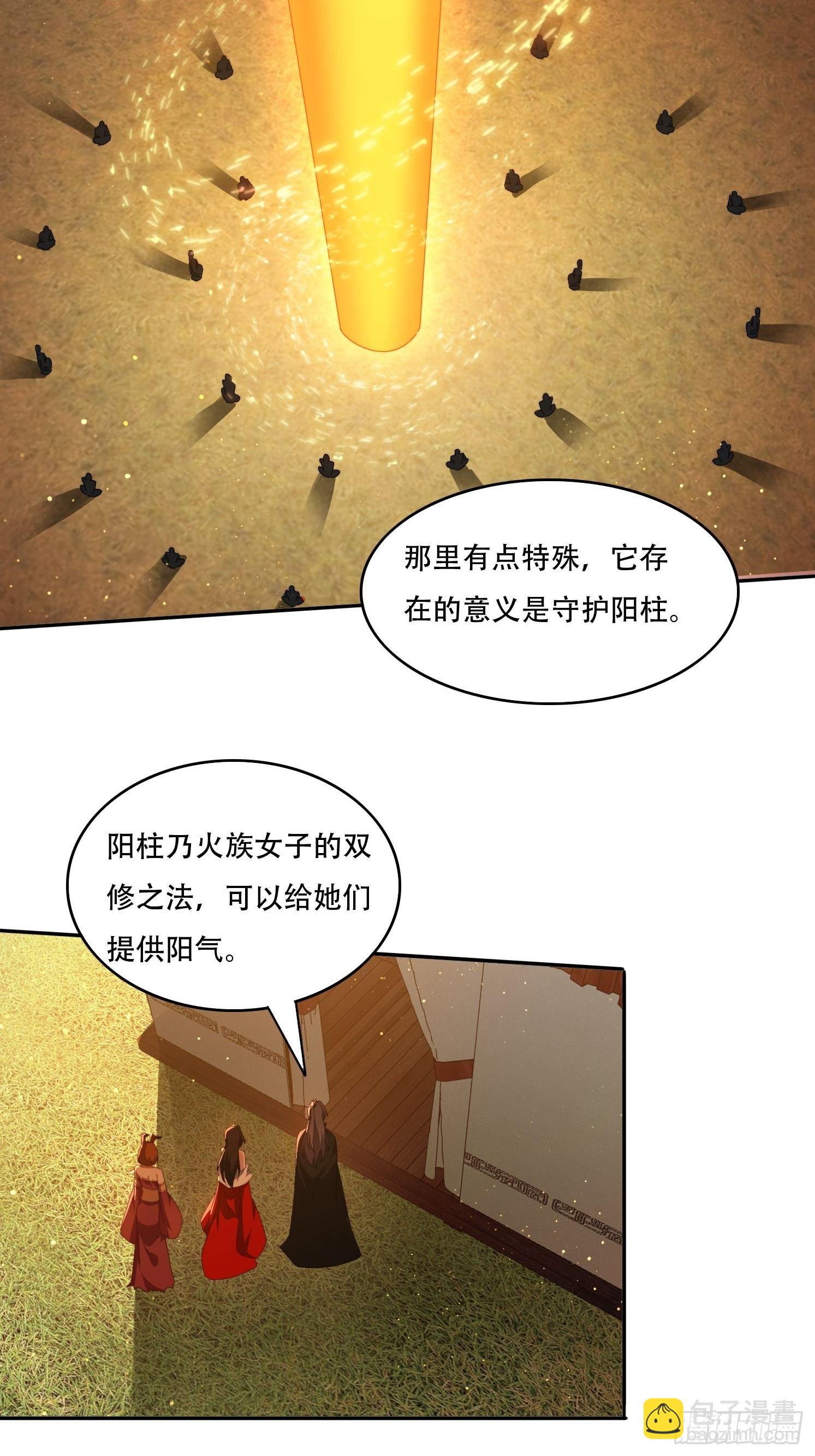 118 一柱擎天-第109话