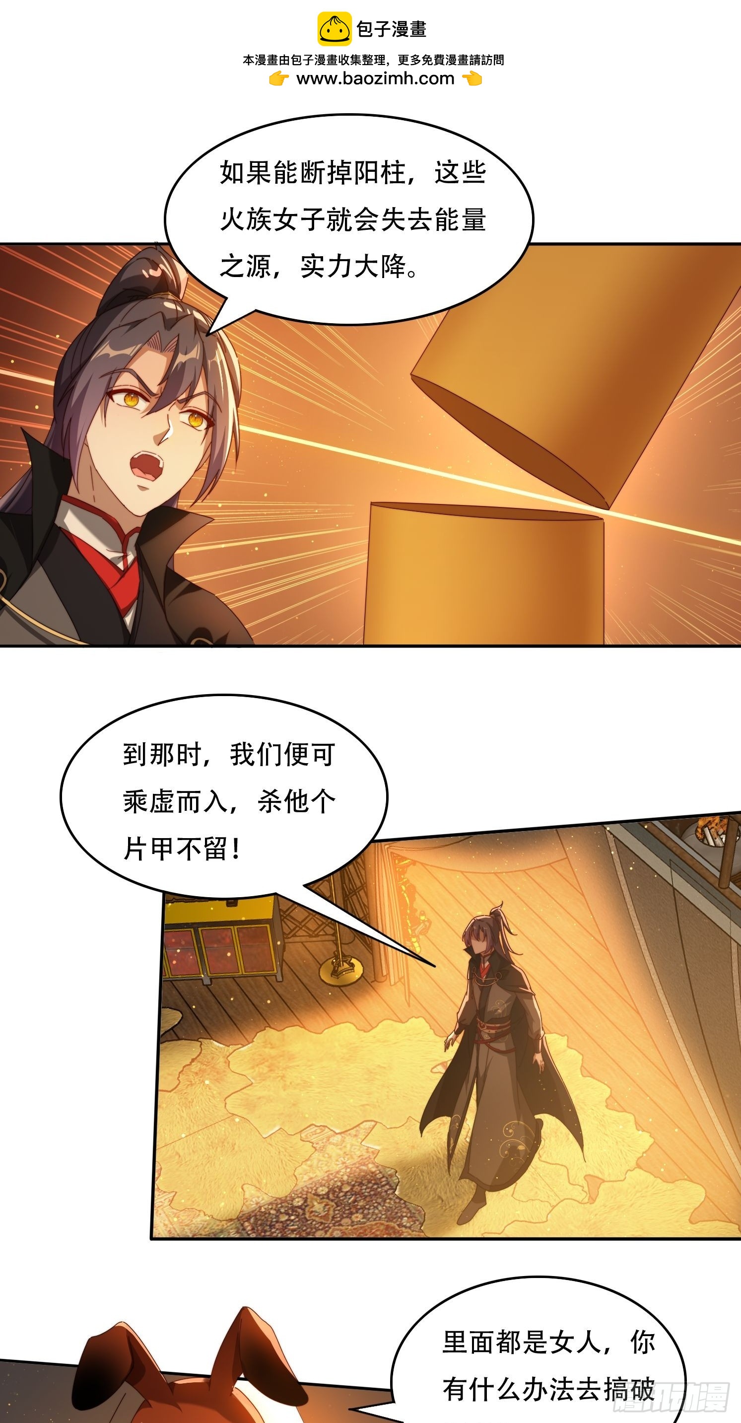 118 一柱擎天-第109话