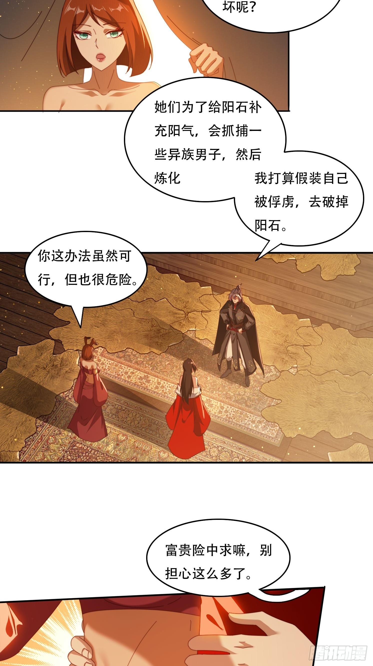 118 一柱擎天-第109话