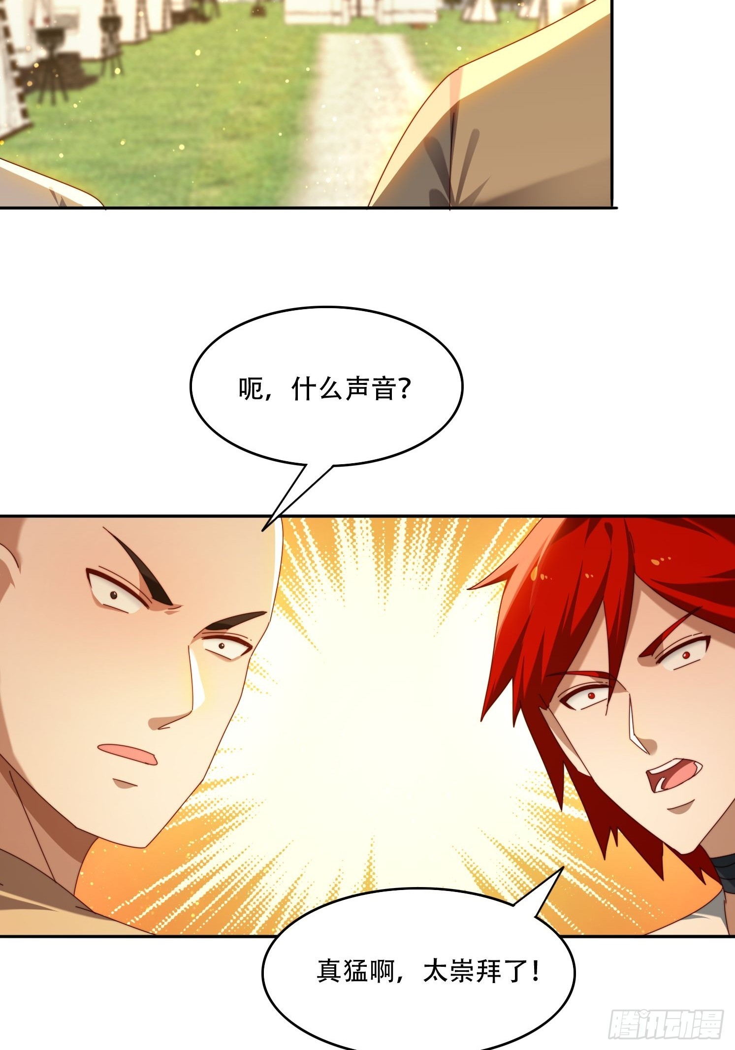 118 一柱擎天-第109话