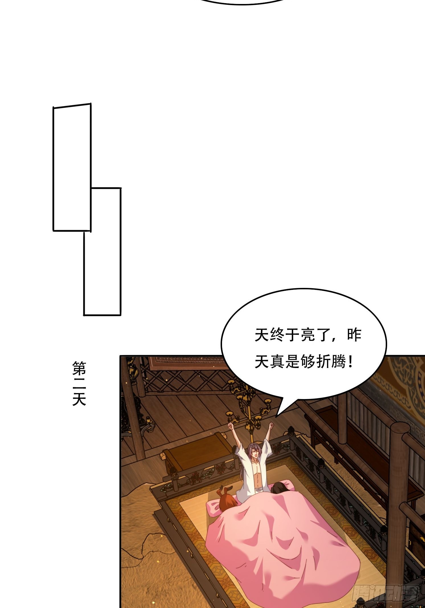 118 一柱擎天-第109话