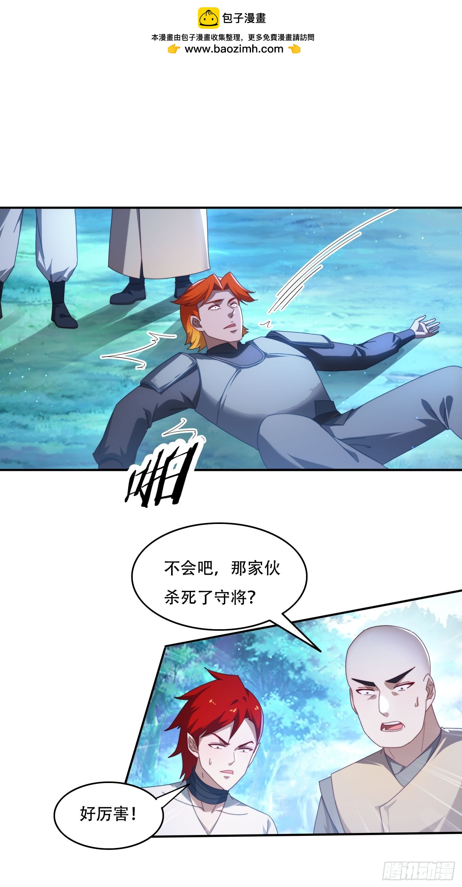118 一柱擎天-第109话