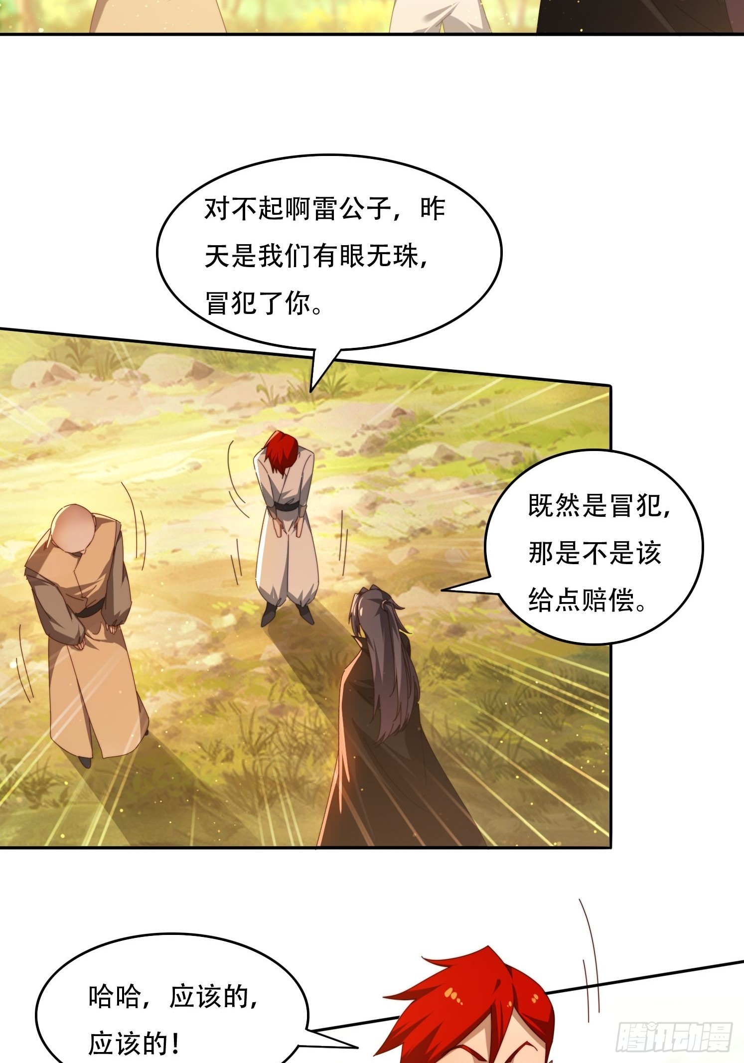 118 一柱擎天-第109话