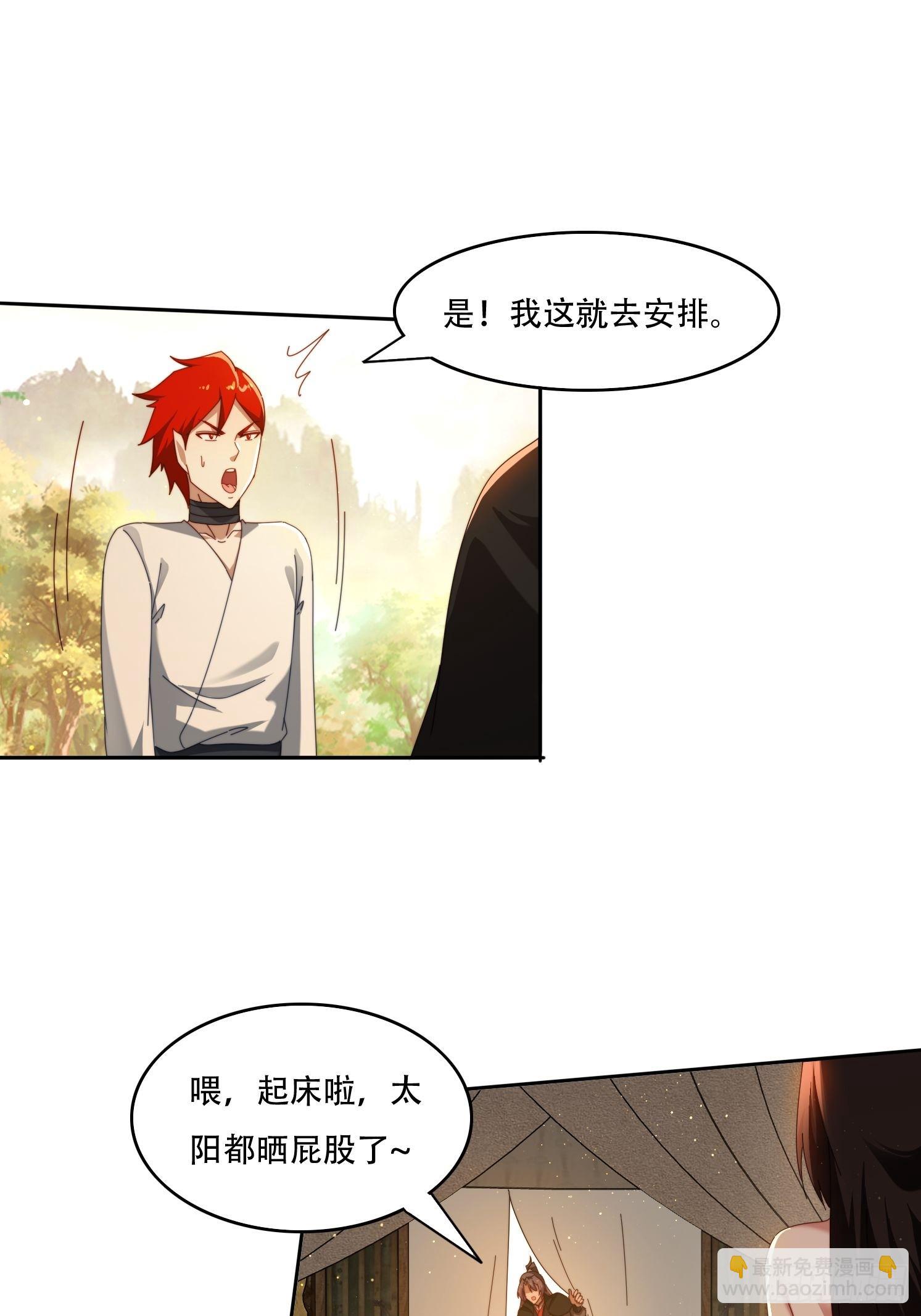 118 一柱擎天-第109话