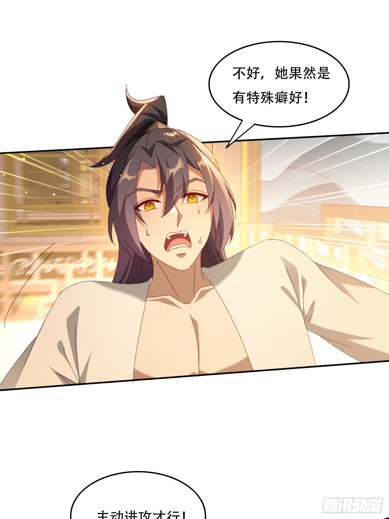 120 特殊癖好-第111话