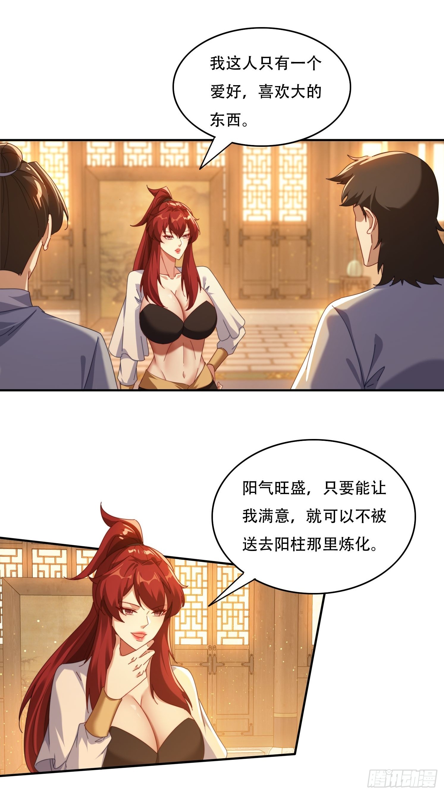 120 特殊癖好-第111话