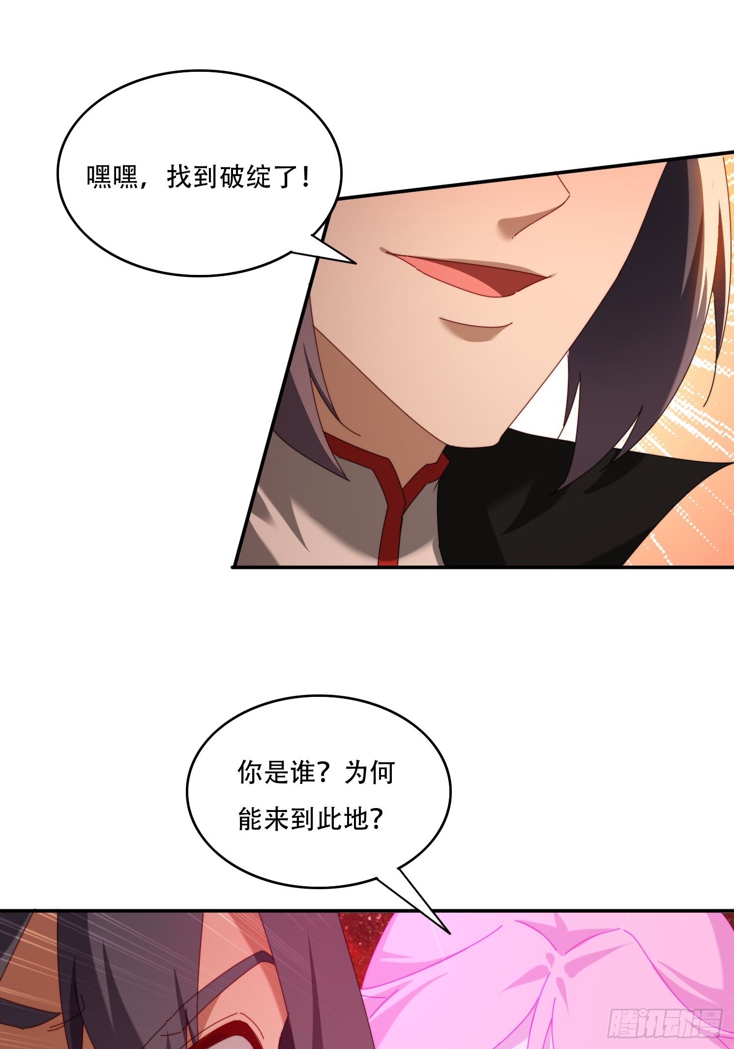 122 寻欢-第113话